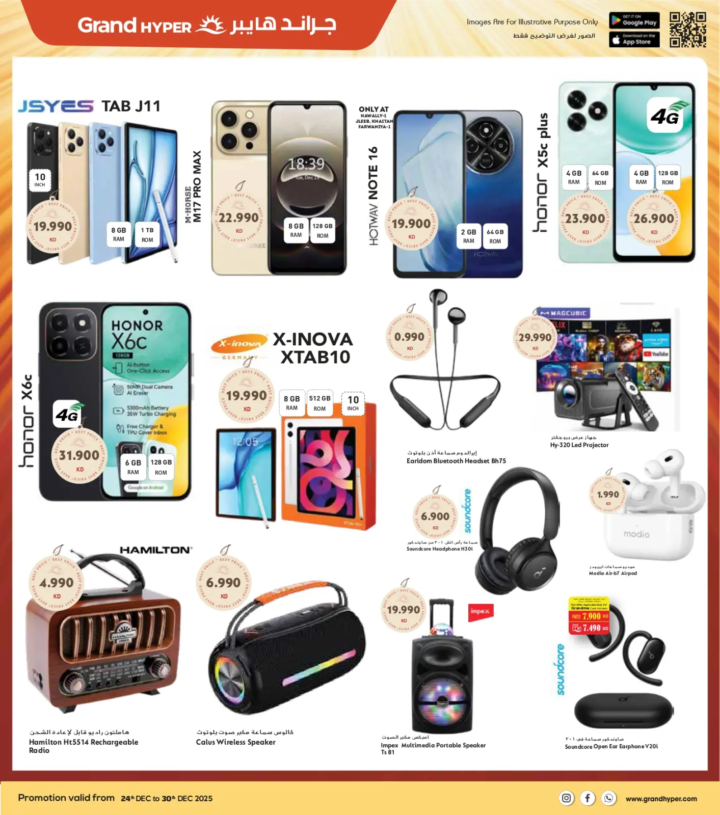 صفحة 36 ضمن عروض المهرجان الكبرى في جراند هايبر ماركت الكويت