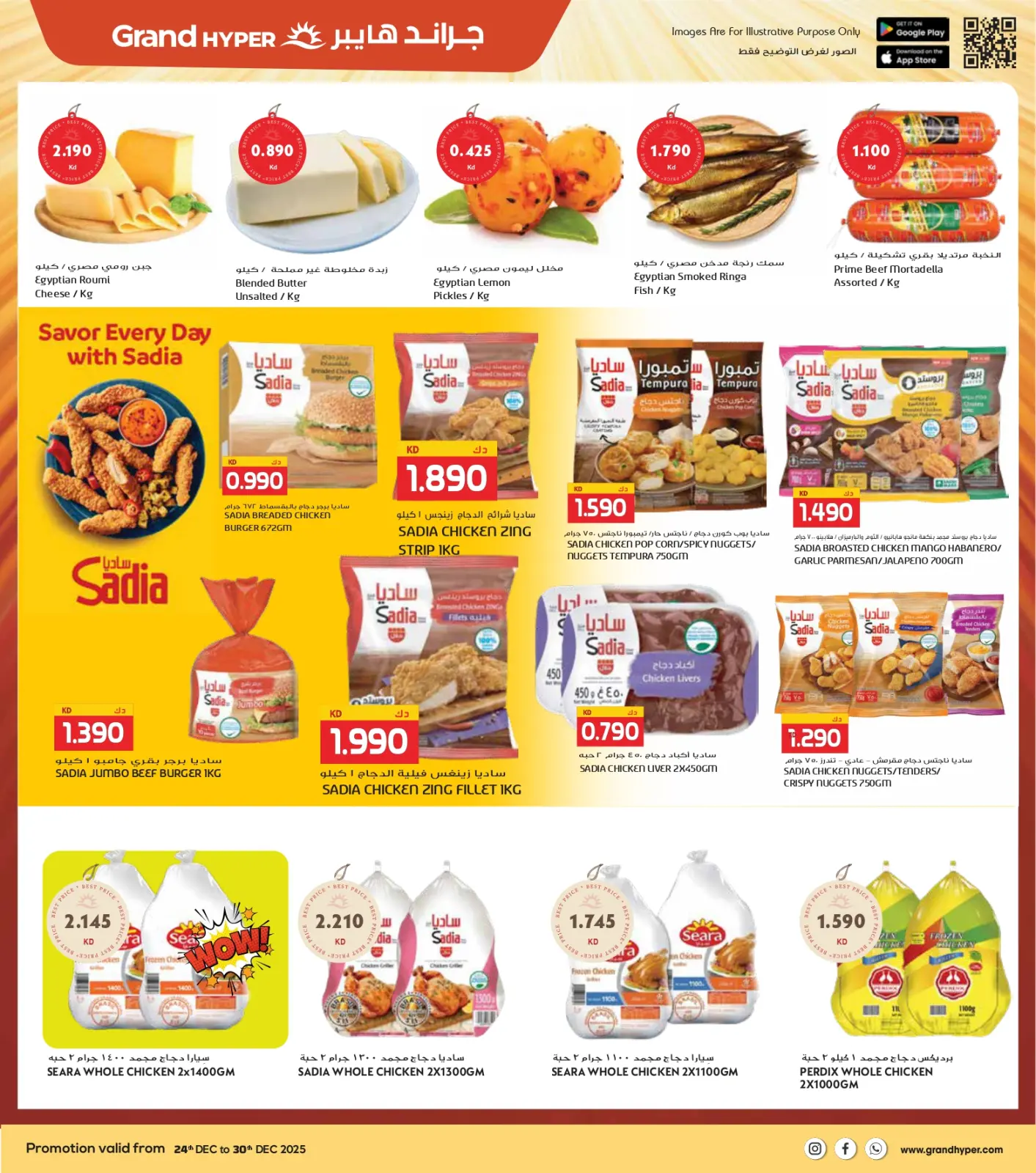 صفحة 10 ضمن عروض المهرجان الكبرى في جراند هايبر ماركت الكويت