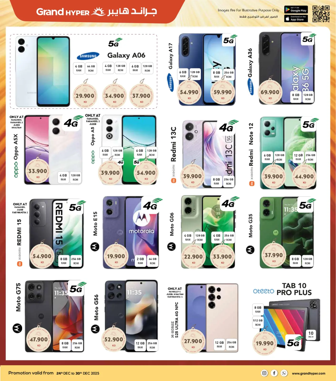 صفحة 35 ضمن عروض المهرجان الكبرى في جراند هايبر ماركت الكويت