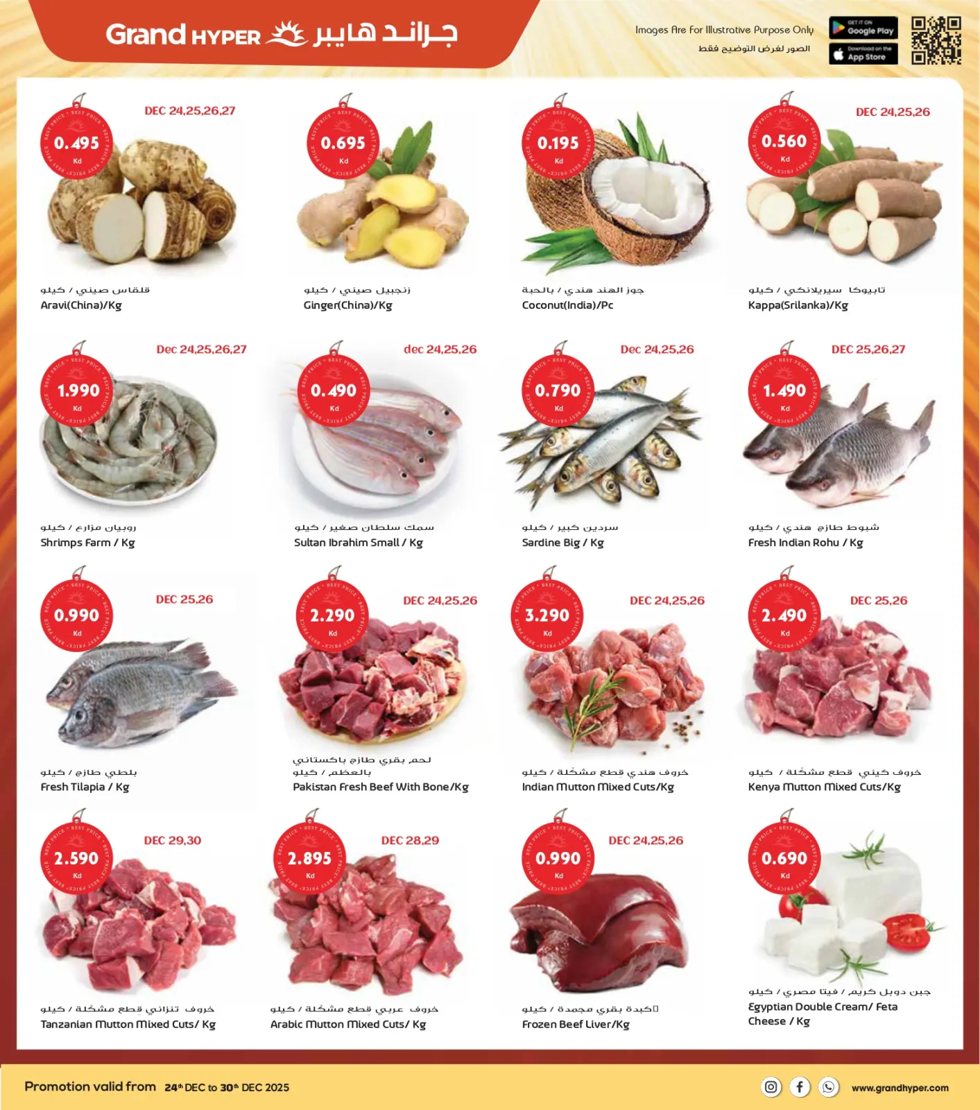 صفحة 4 ضمن عروض المهرجان الكبرى في جراند هايبر ماركت الكويت