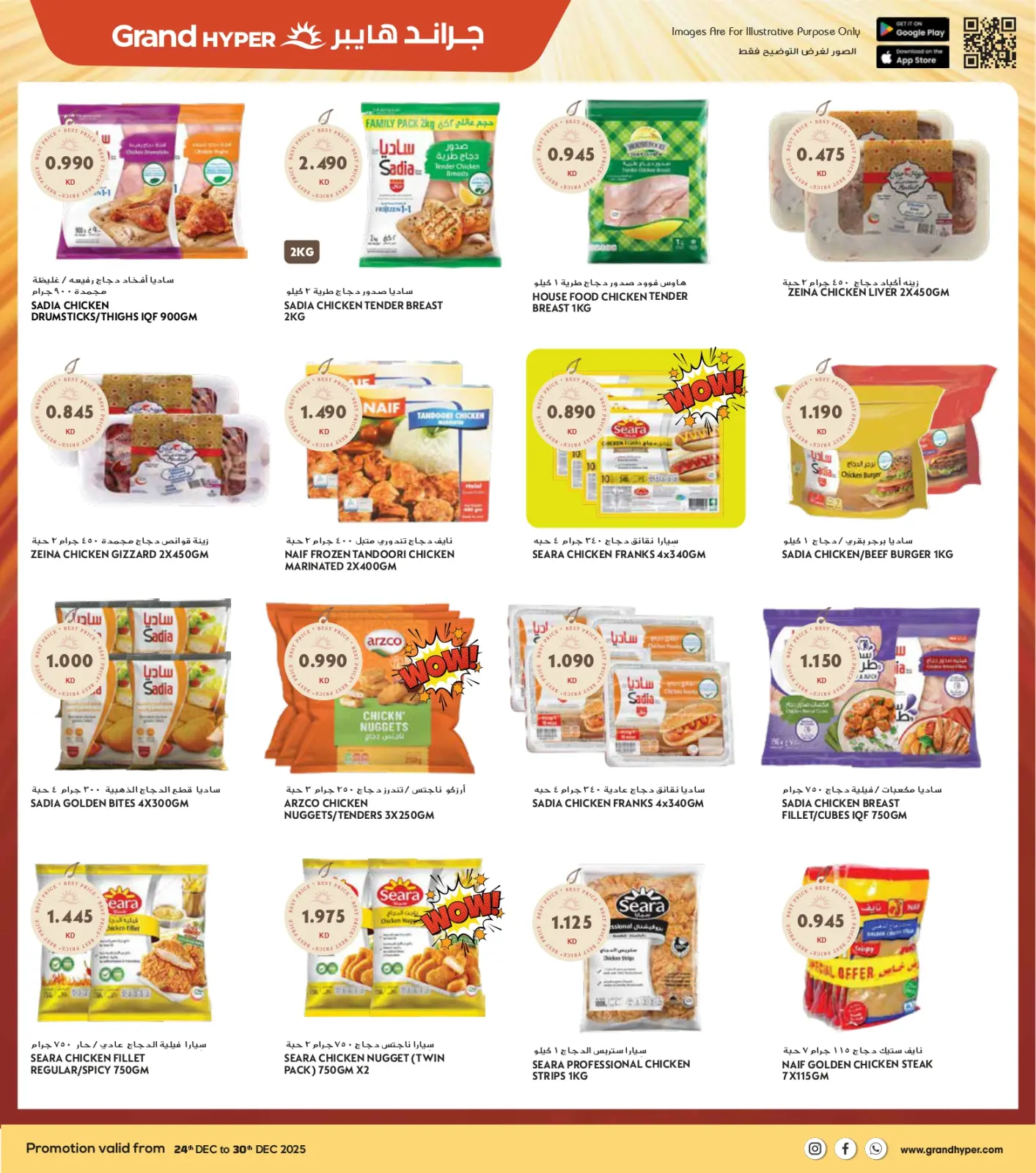 صفحة 5 ضمن عروض المهرجان الكبرى في جراند هايبر ماركت الكويت