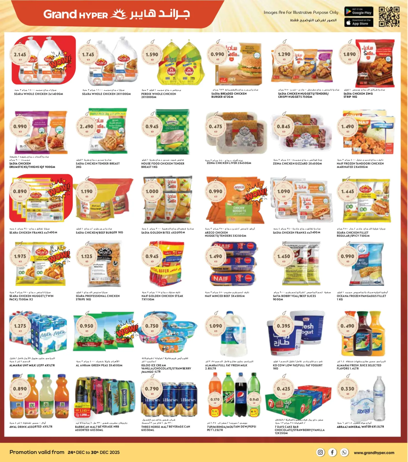 صفحة 3 ضمن عروض المهرجان الكبرى - فرع ريجاي في جراند هايبر ماركت الكويت