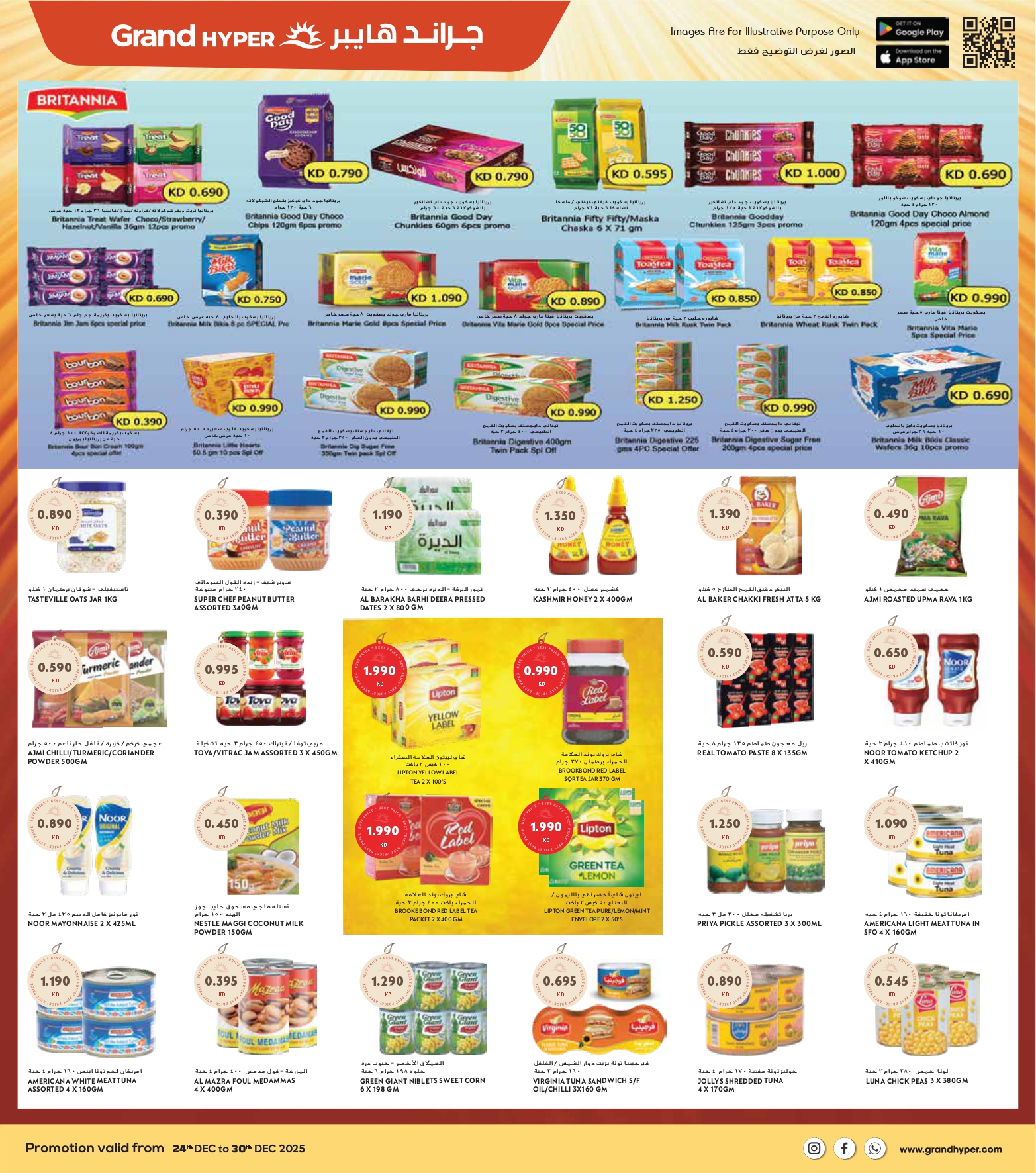 عروض جراند هايبر ماركت  جليب  من 24 حتى 30 ديسمبر 2025 عروض المهرجان الكبرى