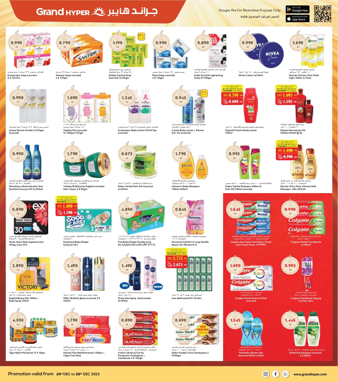 صفحة 10 ضمن عروض المهرجان الكبرى في جراند هايبر ماركت الكويت