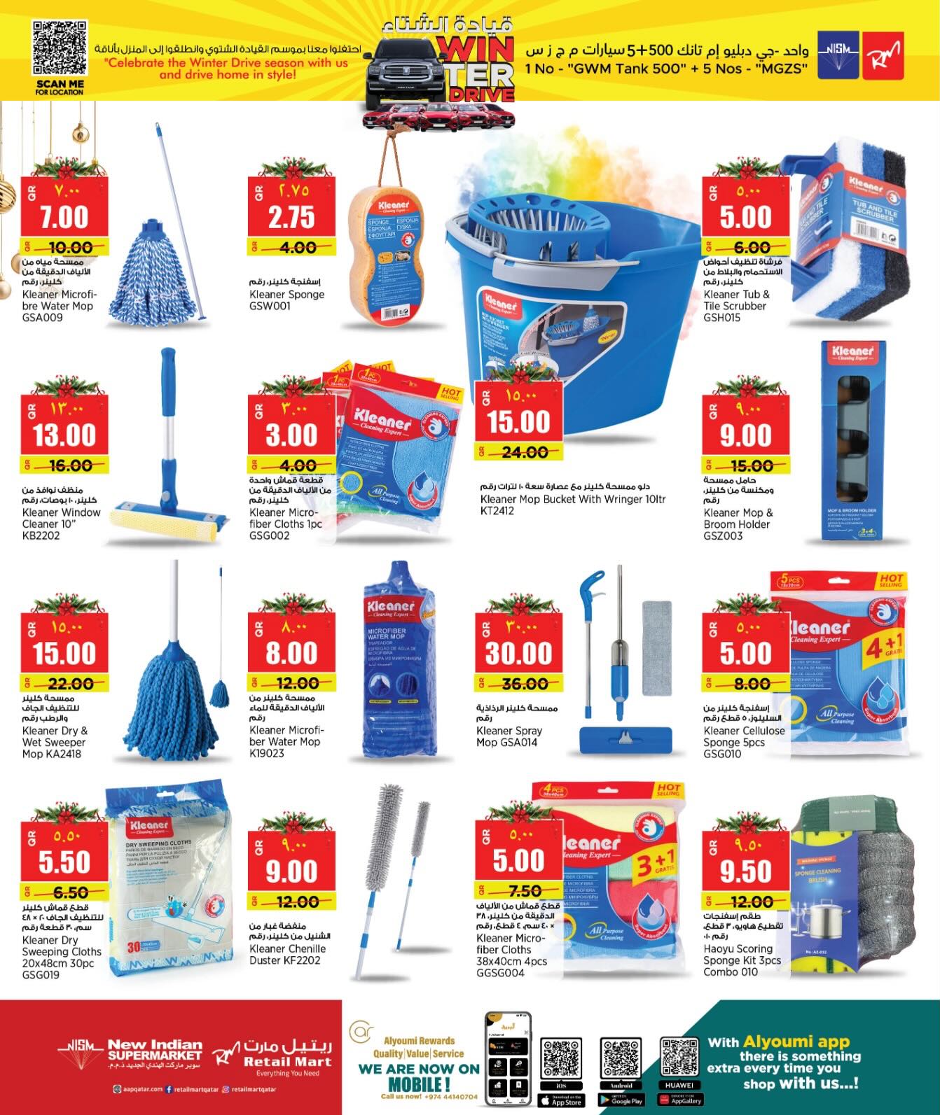 Retail Mart Qatar Offers from 24 December to 6 January 2026 Winter driving offers