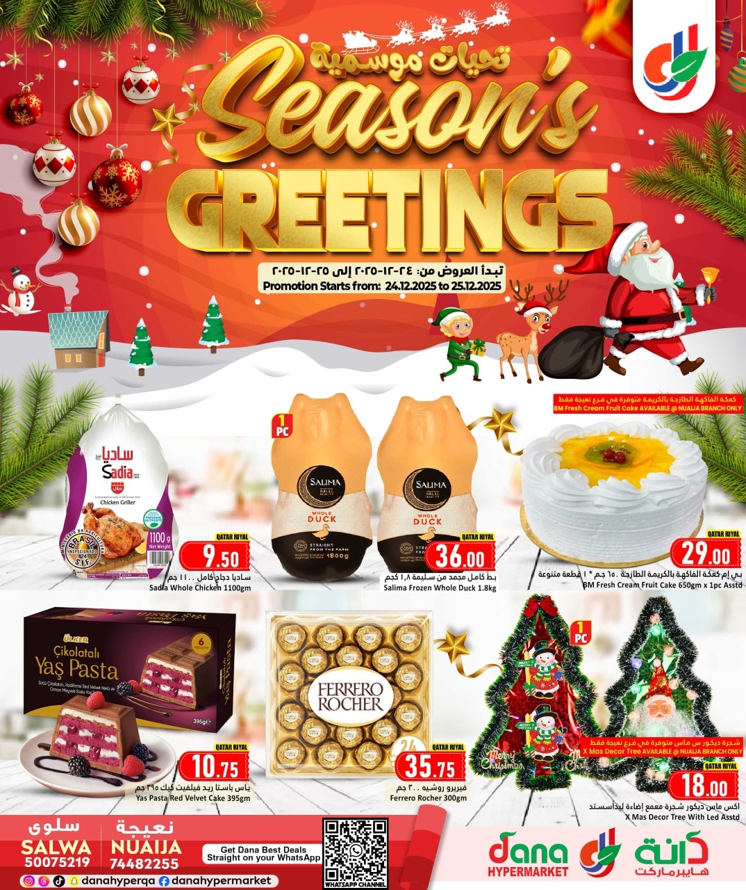 Dana Hypermarket Qatar Offers from 24 to 25 December 2025 Season Greeting Offers - Page 1