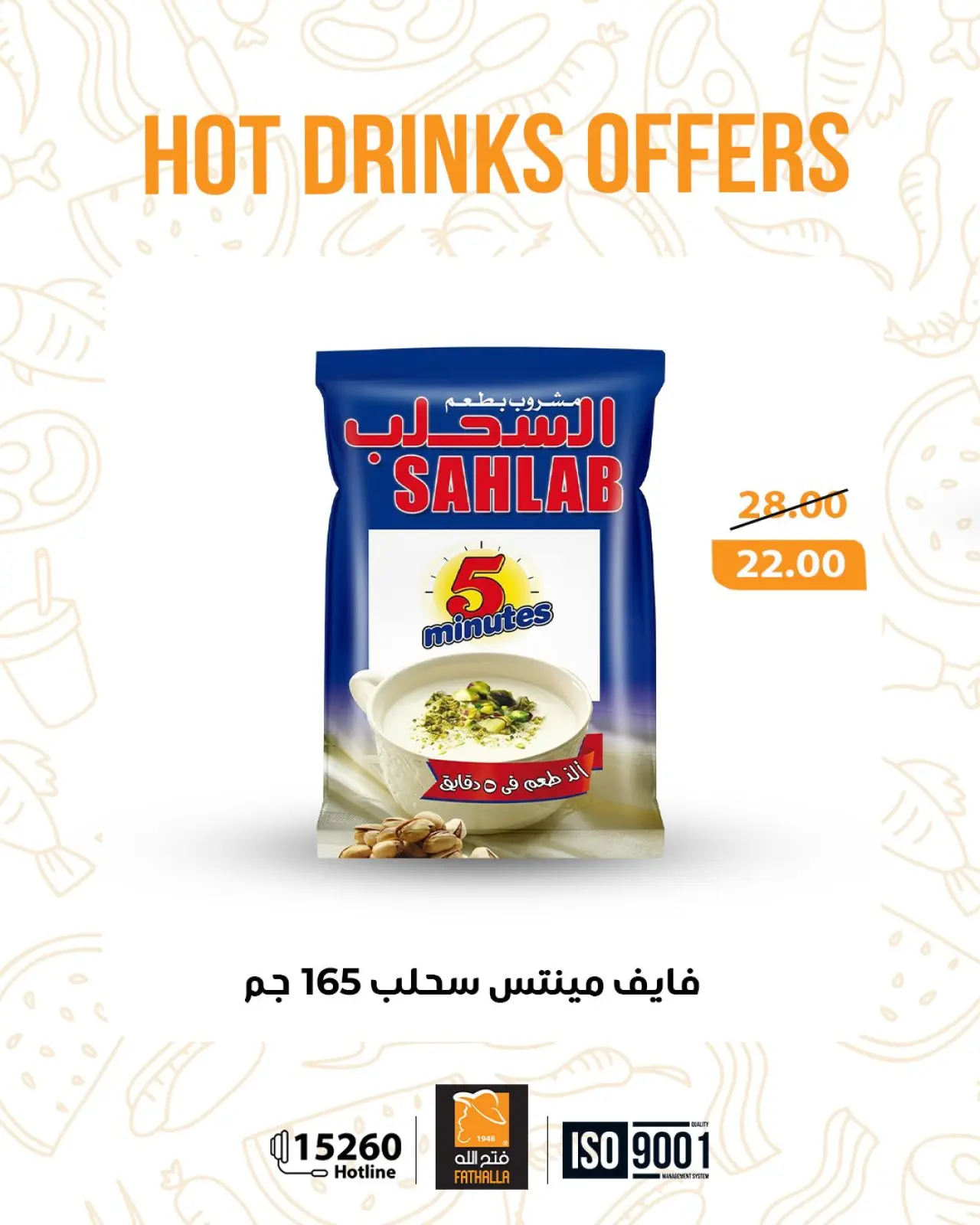 Page 9 in Hot Drinks Offers at Fathalla Market Egypt