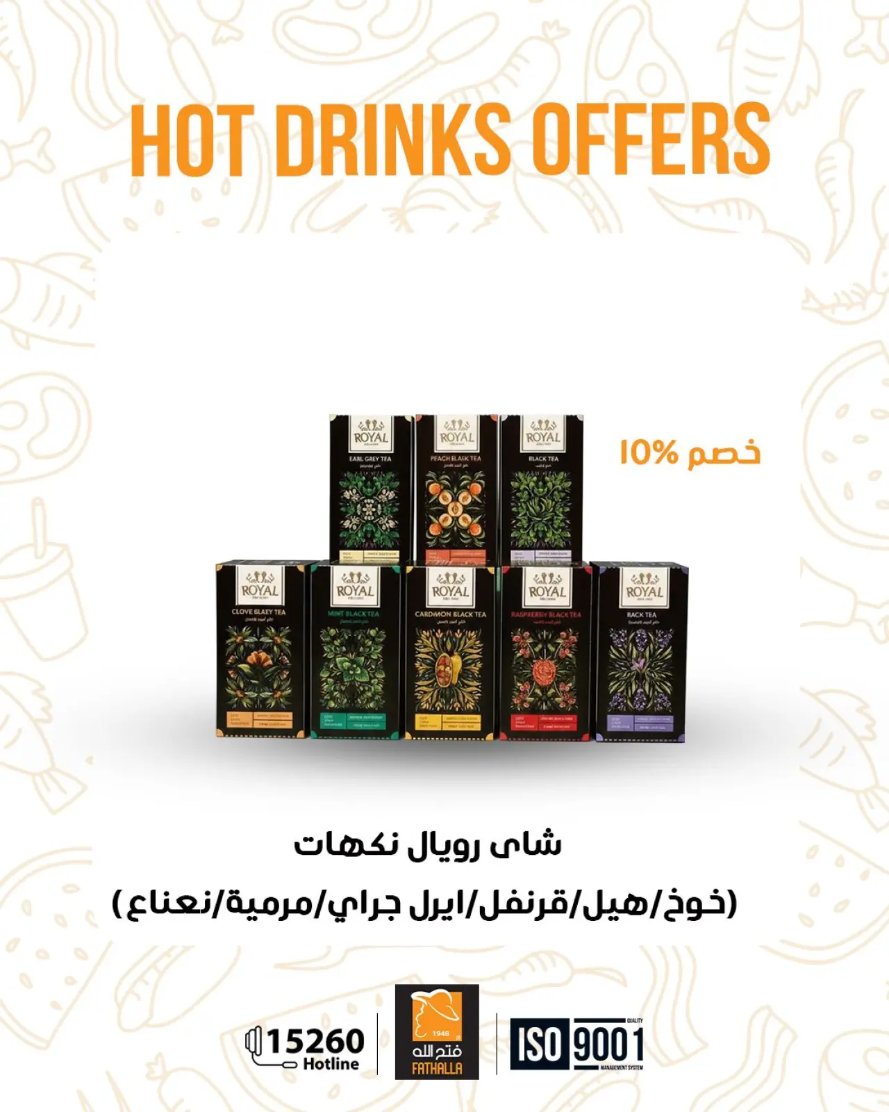 Page 6 in Hot Drinks Offers at Fathalla Market Egypt