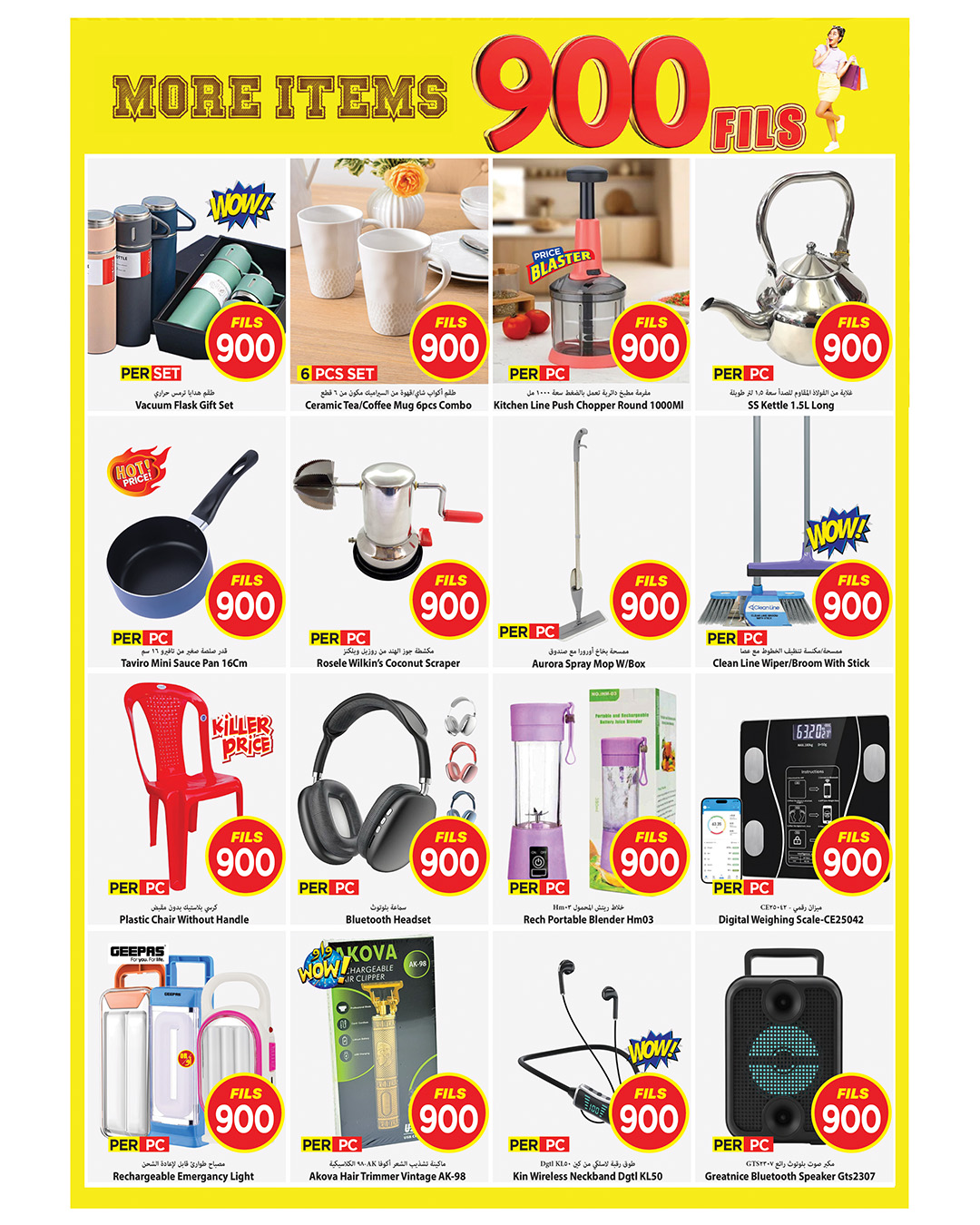 عروض مارك اند سيف  الفحيحيل و جليب  من 24 حتى 30 ديسمبر 2025 عروض كل شىء بـ900 فلس