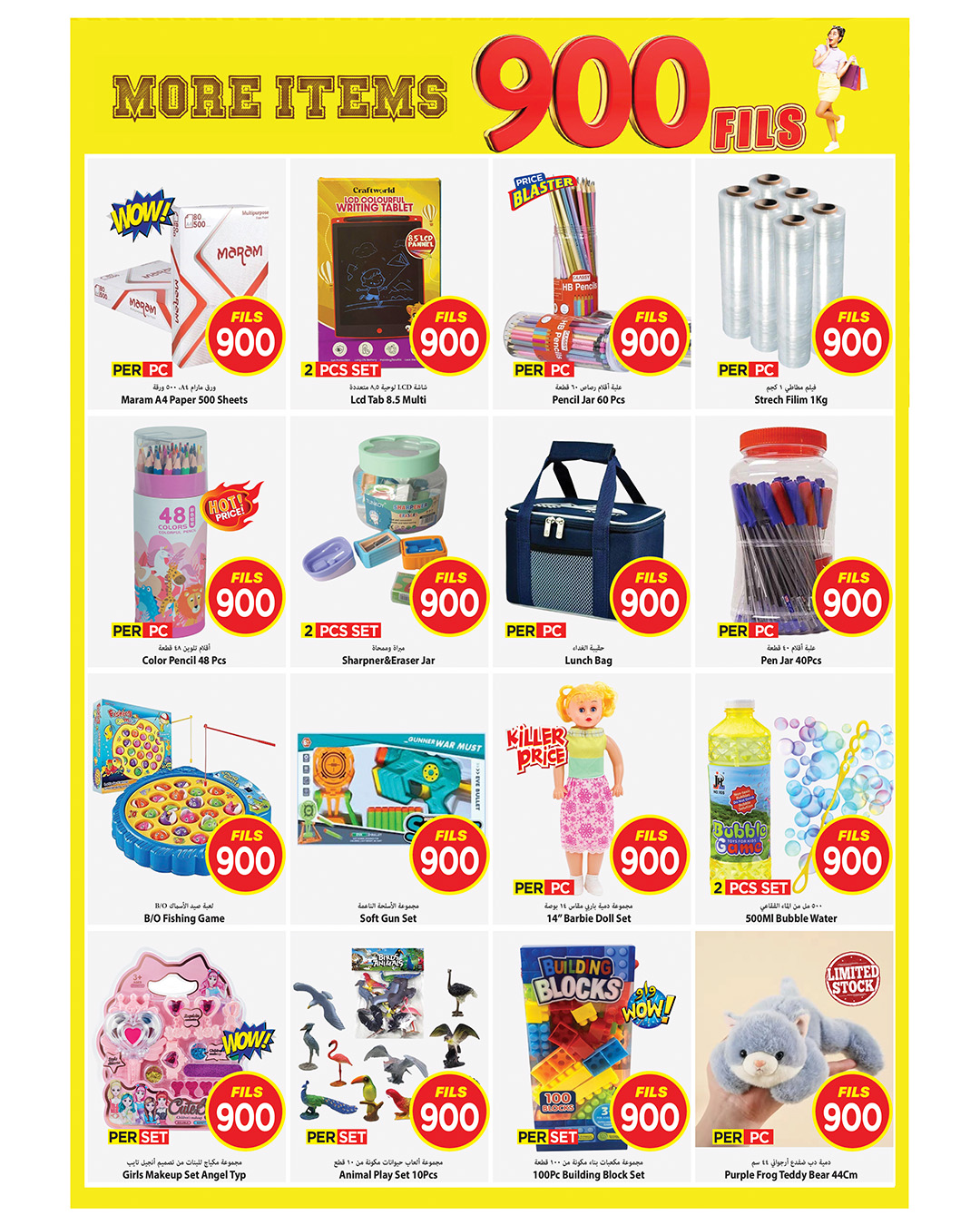 عروض مارك اند سيف  الفحيحيل و جليب  من 24 حتى 30 ديسمبر 2025 عروض كل شىء بـ900 فلس