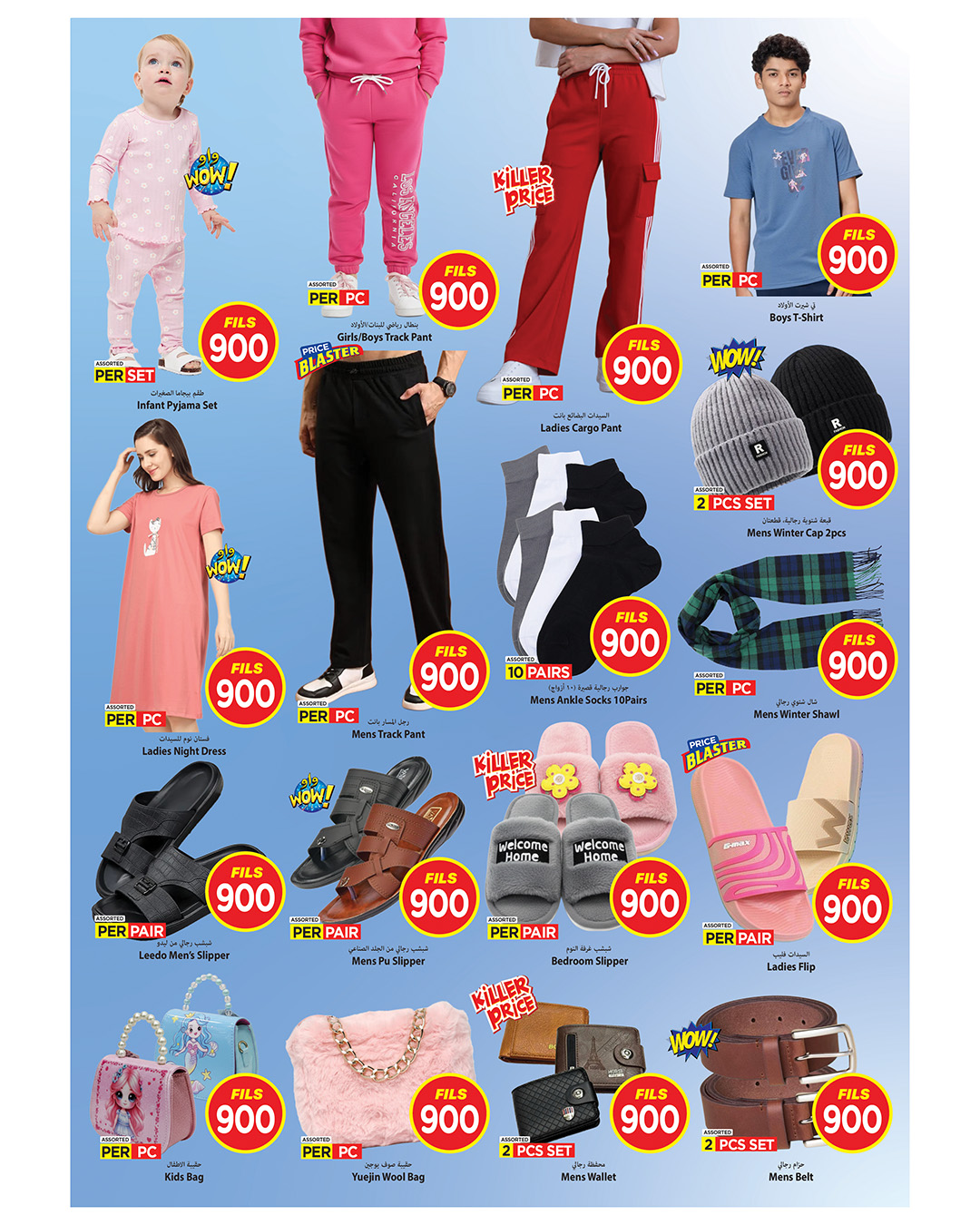 عروض مارك اند سيف  الفحيحيل و جليب  من 24 حتى 30 ديسمبر 2025 عروض كل شىء بـ900 فلس