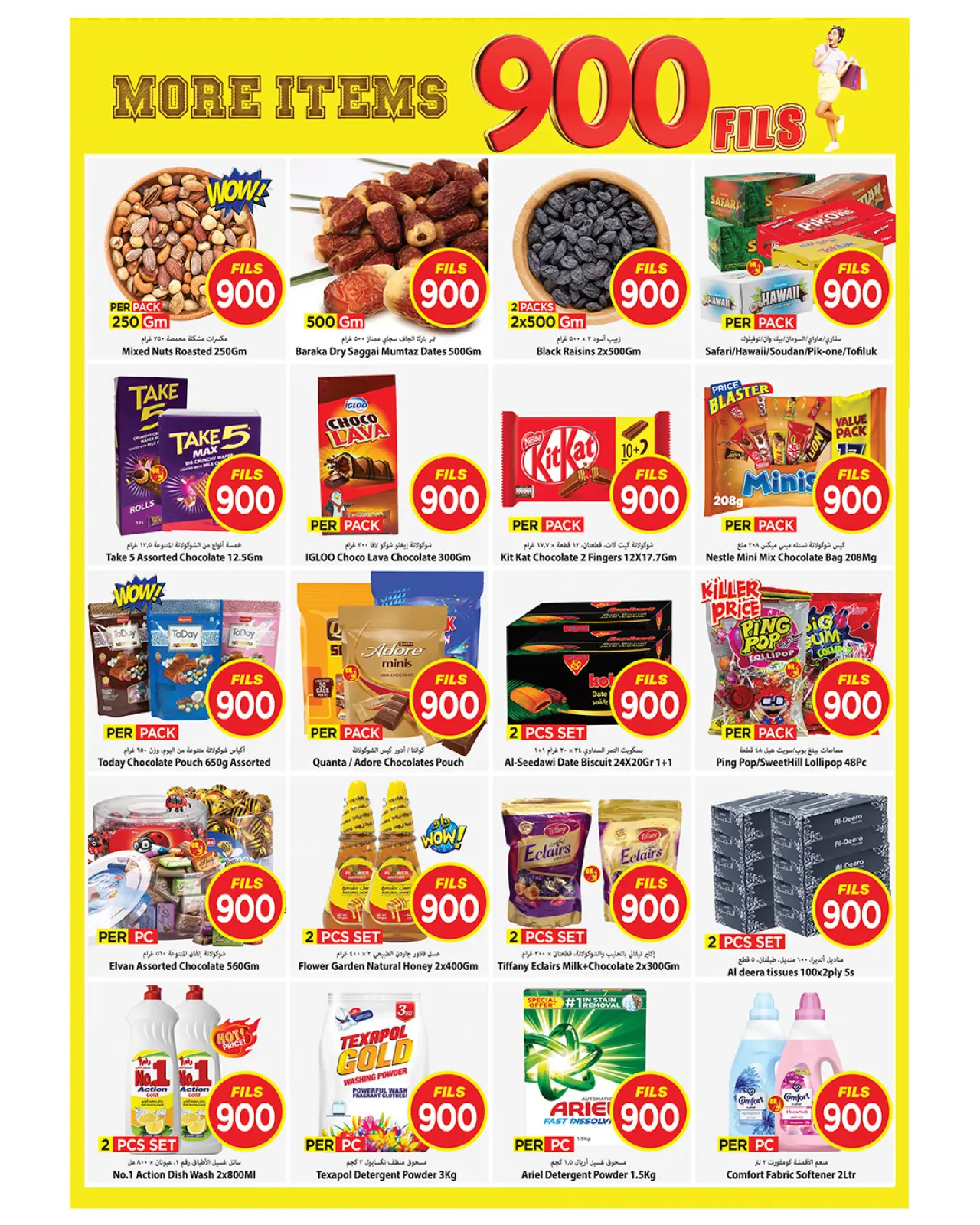 صفحة 2 ضمن عروض كل شىء بـ900 فلس في مارك اند سيف الكويت