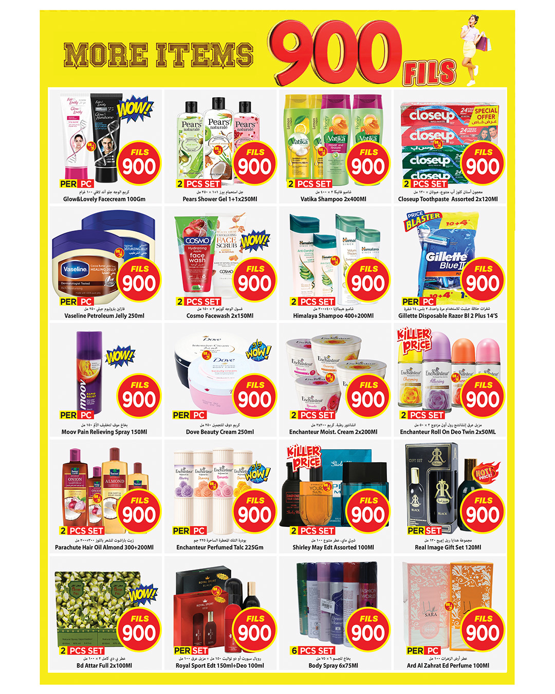 عروض مارك اند سيف  الفحيحيل و جليب  من 24 حتى 30 ديسمبر 2025 عروض كل شىء بـ900 فلس