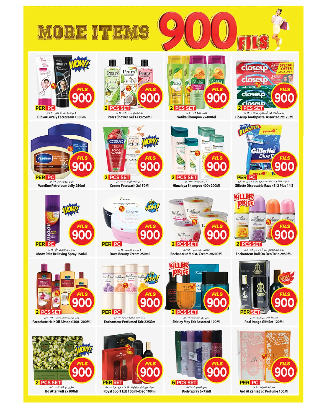 صفحة 3 ضمن عروض كل شىء بـ900 فلس في مارك اند سيف الكويت