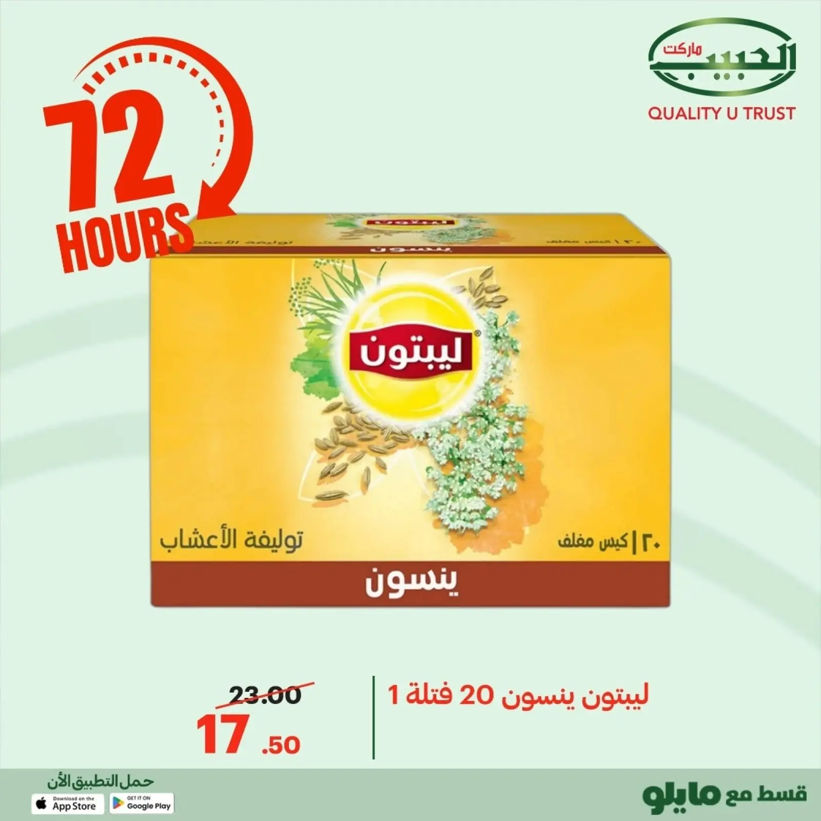 Page 18 in Exclusive Deals at Al Habeeb Market Egypt