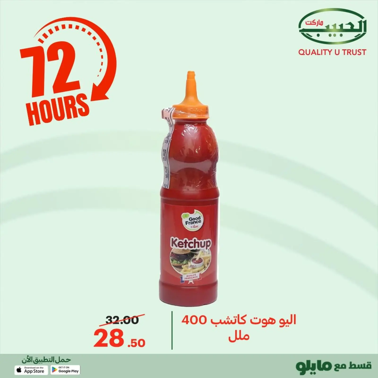 Page 38 in Exclusive Deals at Al Habeeb Market Egypt