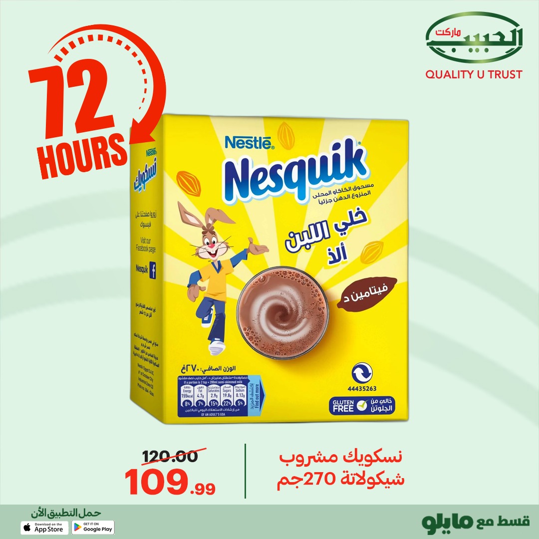 Al Habeeb Market Egypt Offers from 23 to 25 December 2025 Exclusive Deals