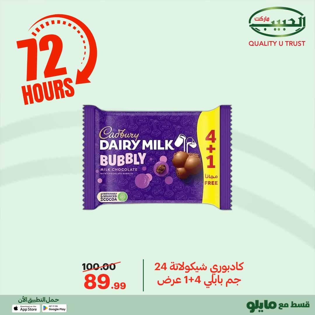 Al Habeeb Market Egypt Offers from 23 to 25 December 2025 Exclusive Deals