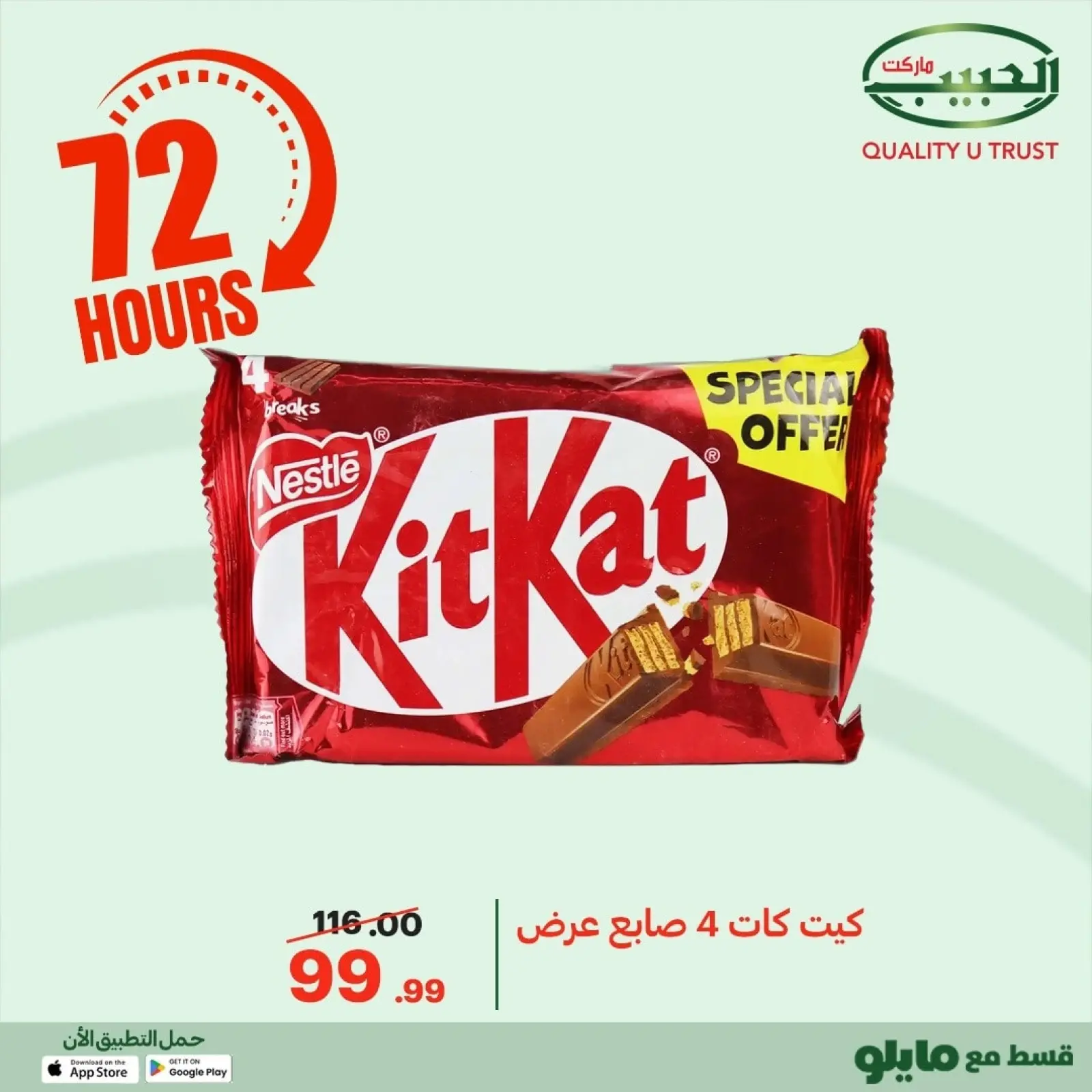 Page 12 in Exclusive Deals at Al Habeeb Market Egypt