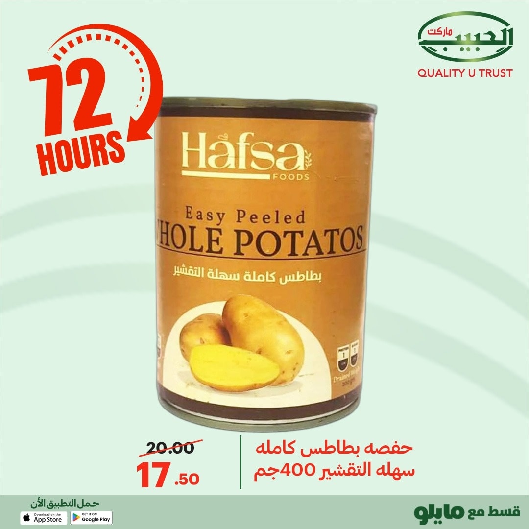 Al Habeeb Market Egypt Offers from 23 to 25 December 2025 Exclusive Deals