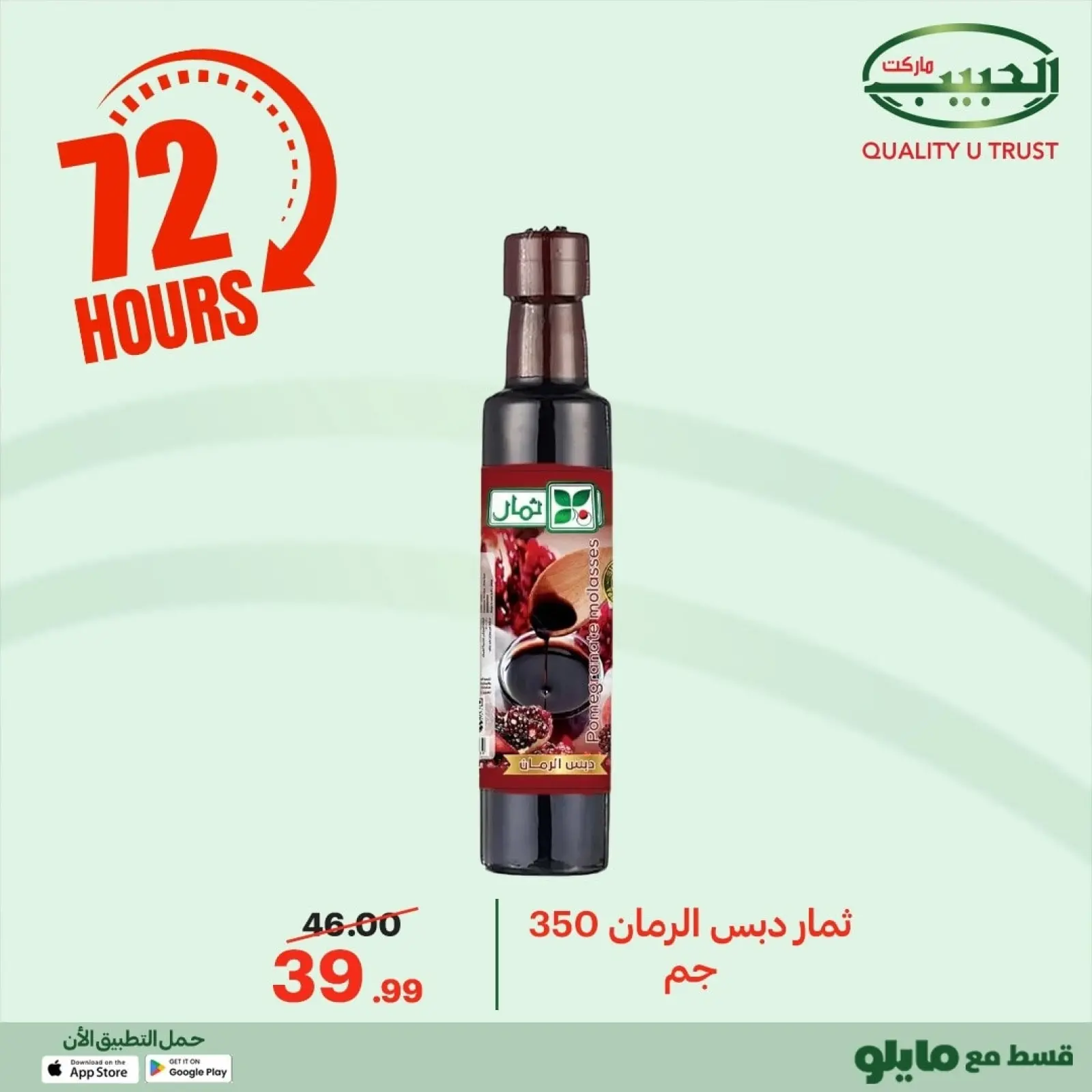 Page 7 in Exclusive Deals at Al Habeeb Market Egypt