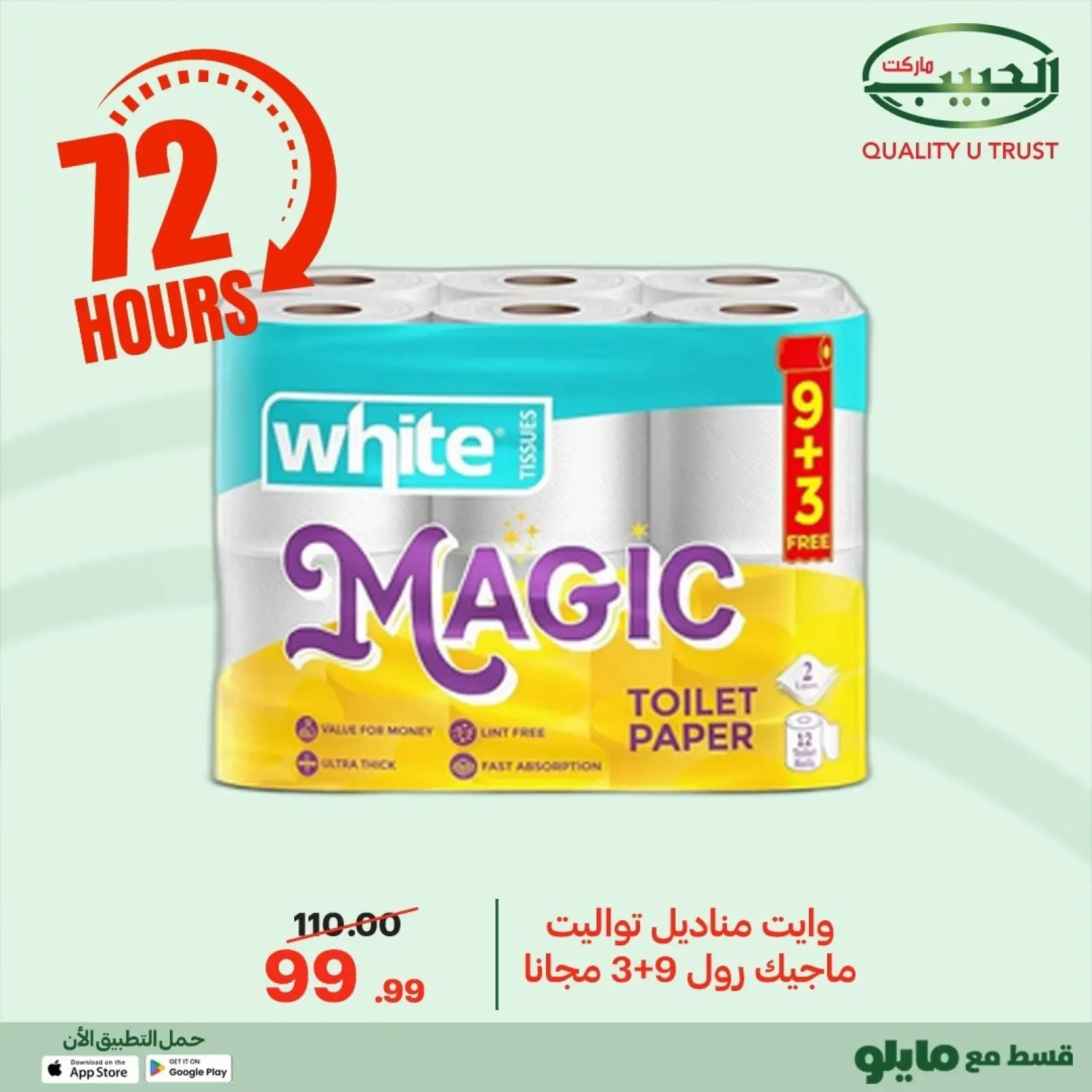 Page 31 in Exclusive Deals at Al Habeeb Market Egypt