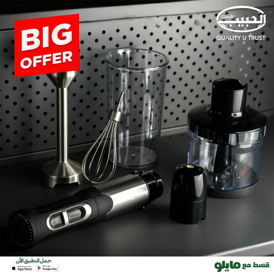 Al Habeeb Market Egypt Offers from 24 December to 1 January 2026 Big offers - Page 1