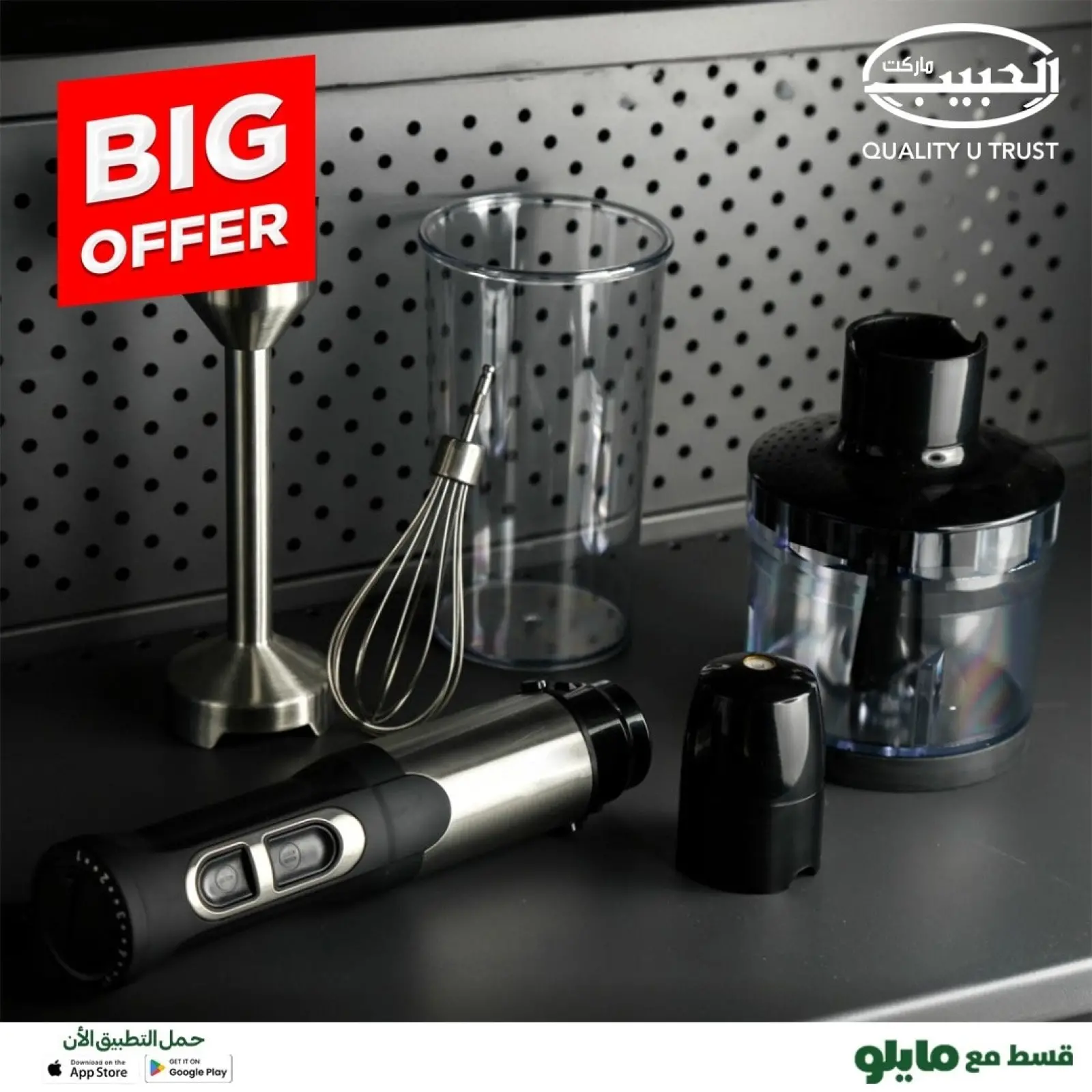 صفحة 1 ضمن عروض كبرى في الحبيب ماركت مصر