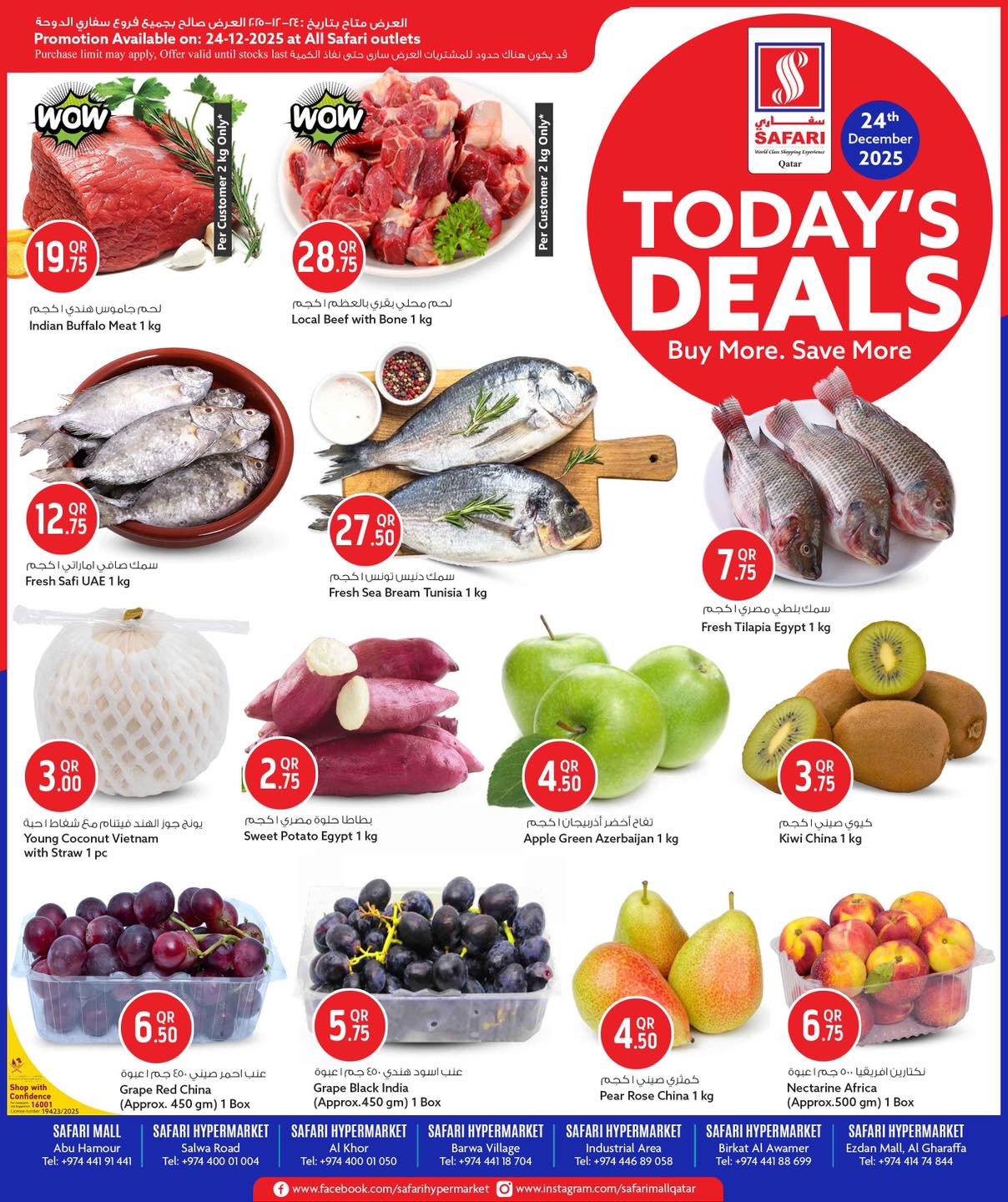 Offres Hypermarché Safari Qatar seulement mercredi 24 décembre Offre du jour - Page 1
