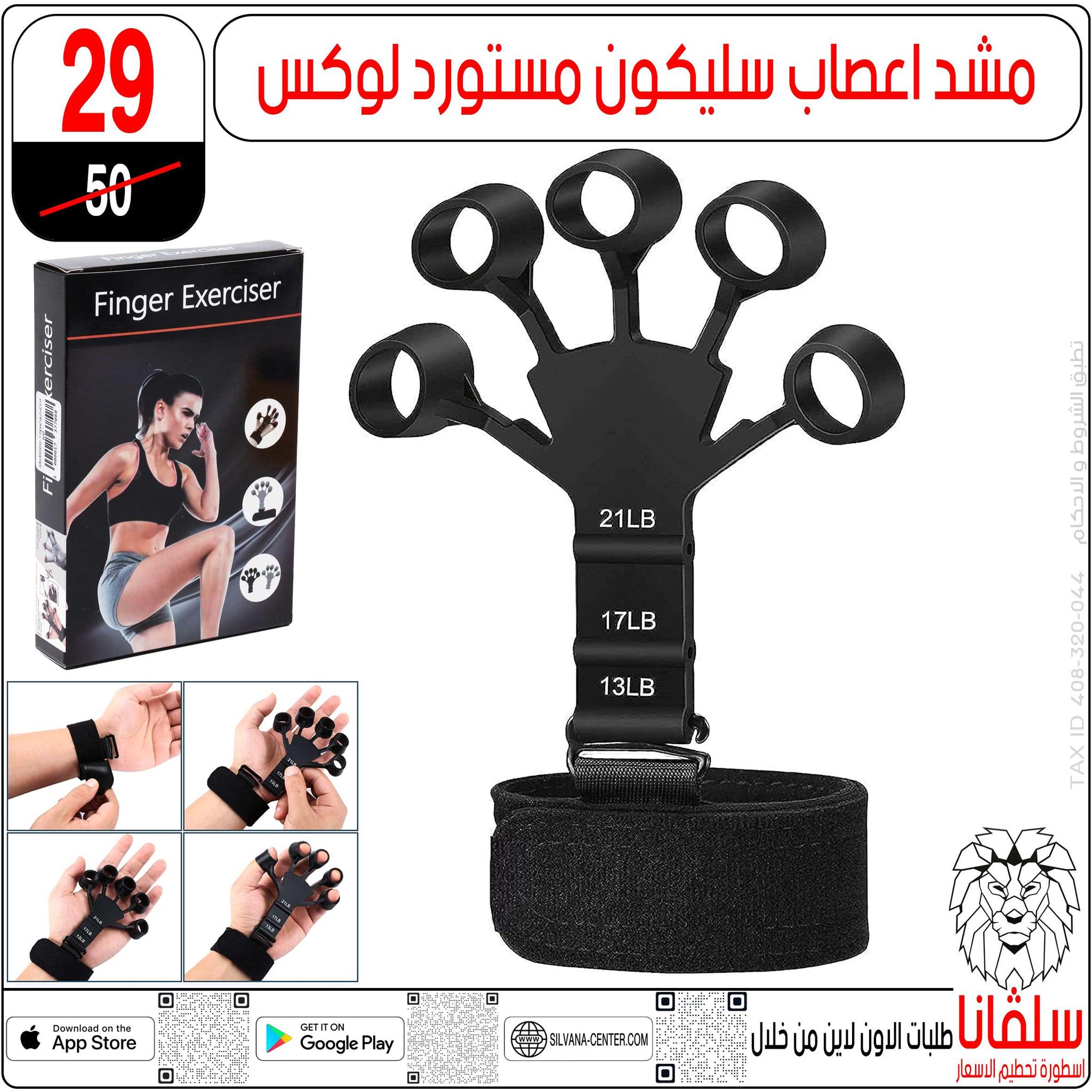 Offres centre silvana Egypte de 24 à 30 décembre 2025 Offres de fin d'année