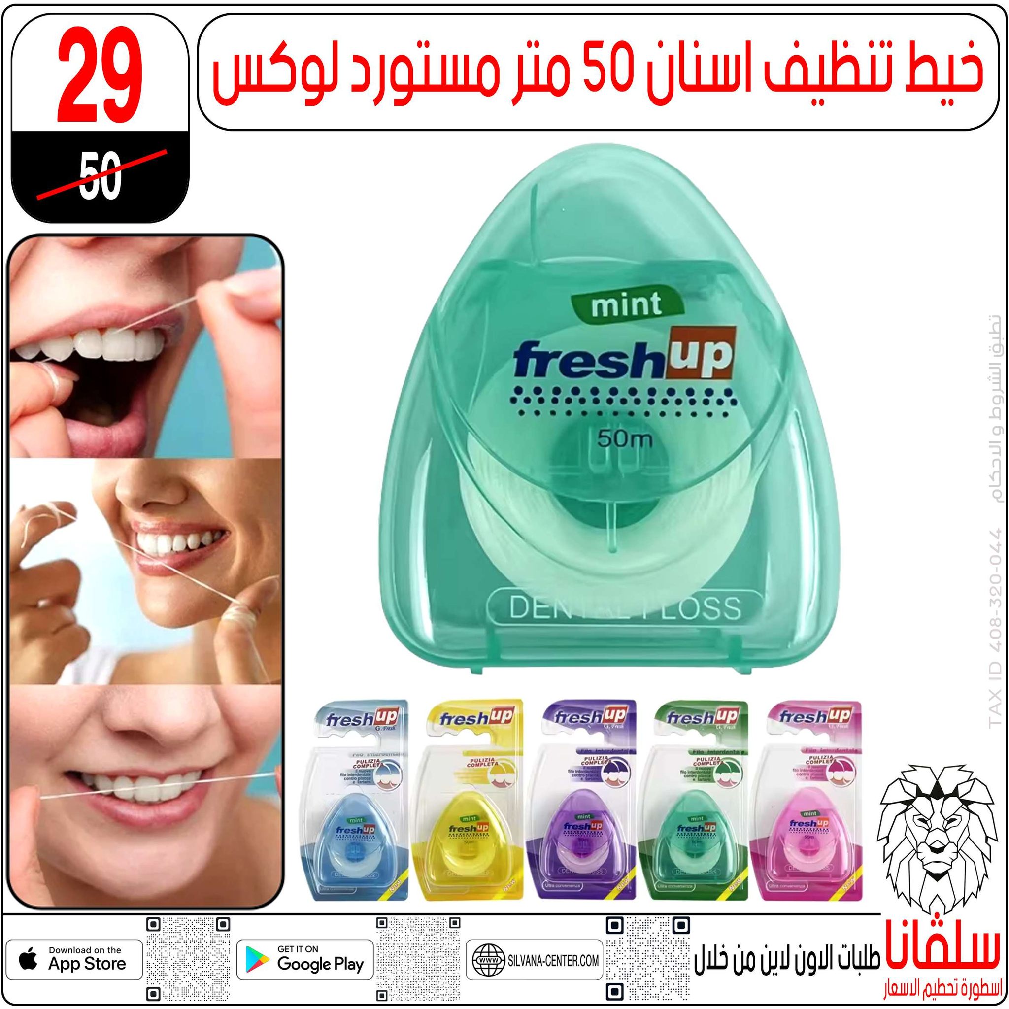 Offres centre silvana Egypte de 24 à 30 décembre 2025 Offres de fin d'année