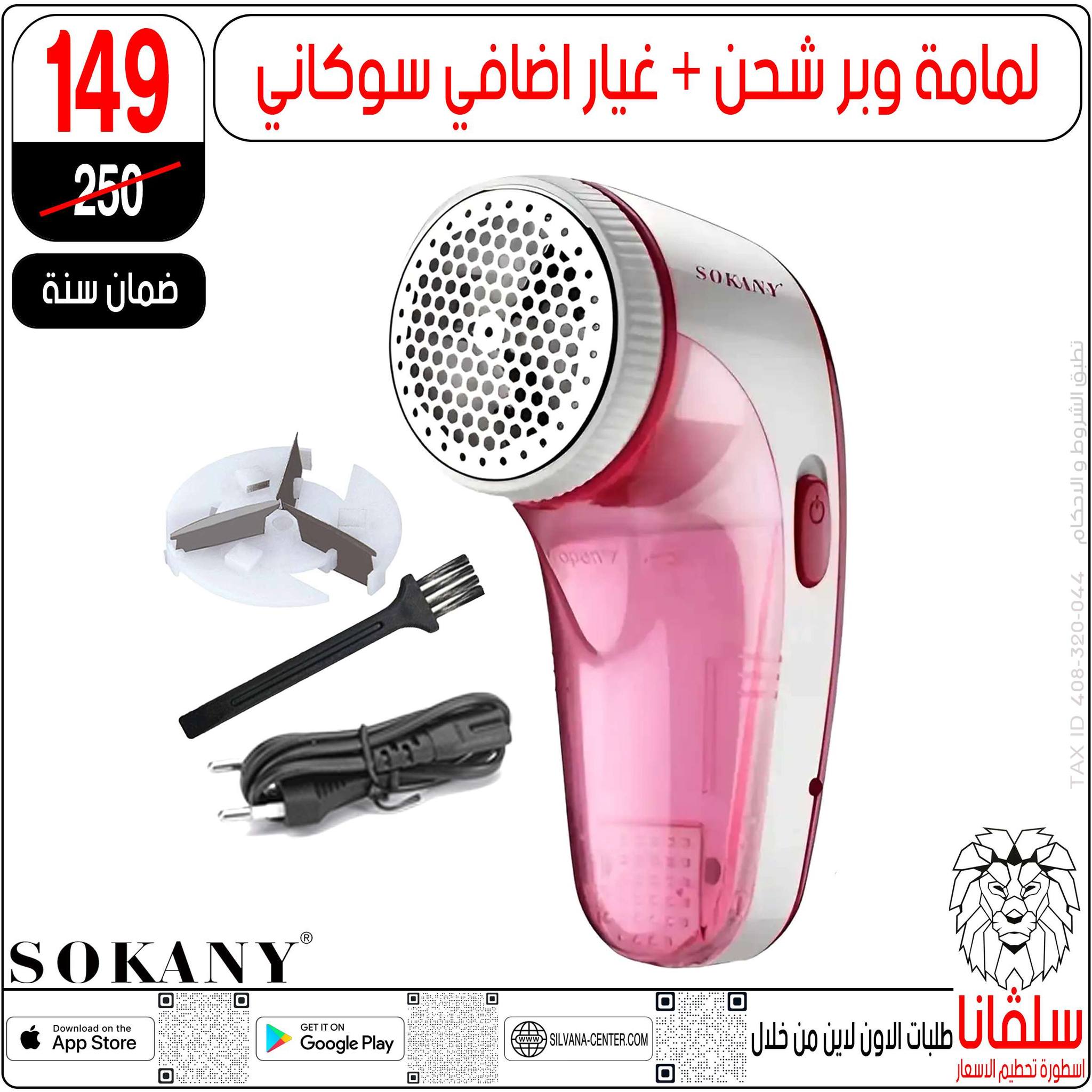 Offres centre silvana Egypte de 24 à 30 décembre 2025 Offres de fin d'année