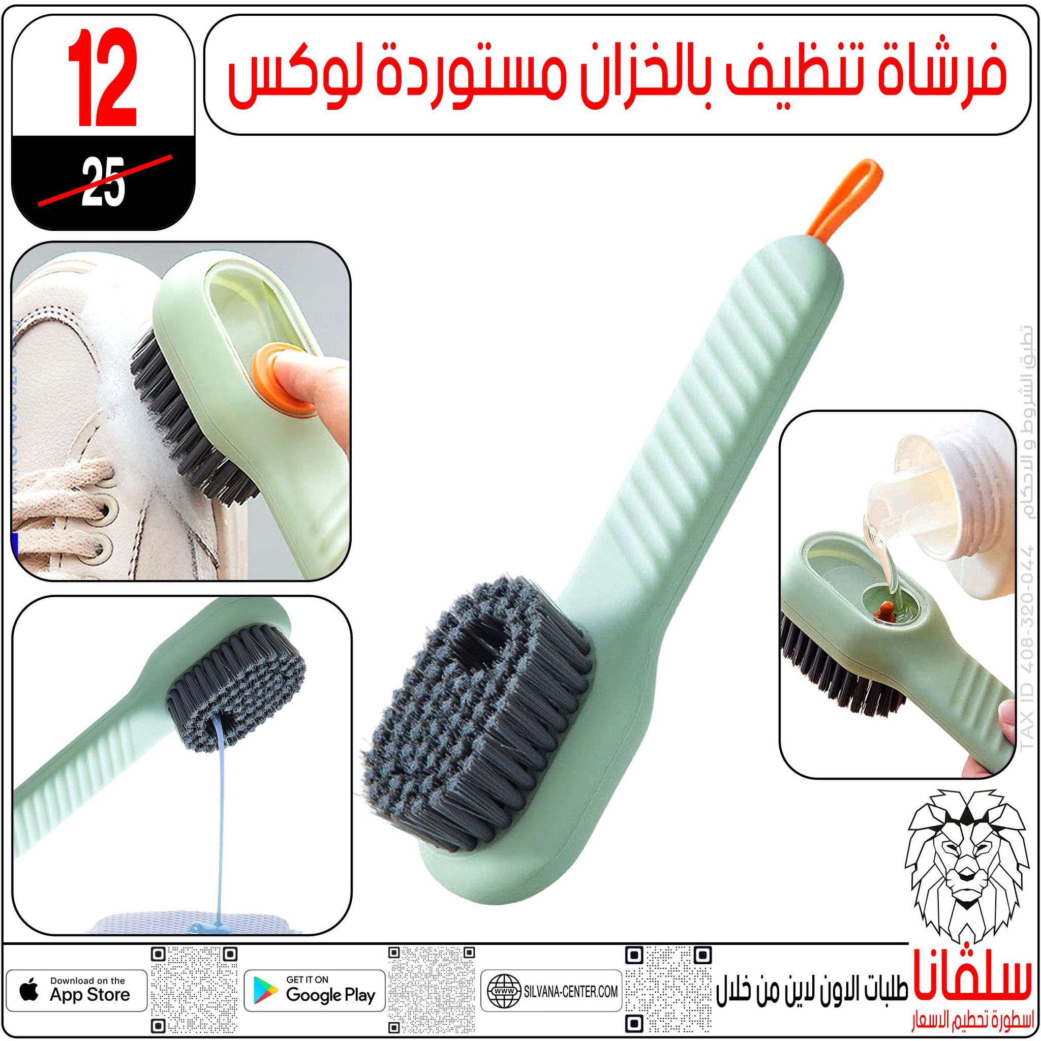 Offres centre silvana Egypte de 24 à 30 décembre 2025 Offres de fin d'année