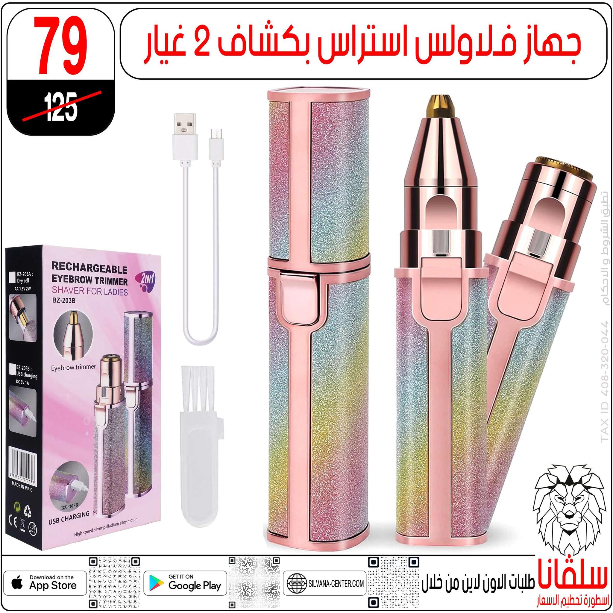 Offres centre silvana Egypte de 24 à 30 décembre 2025 Offres de fin d'année