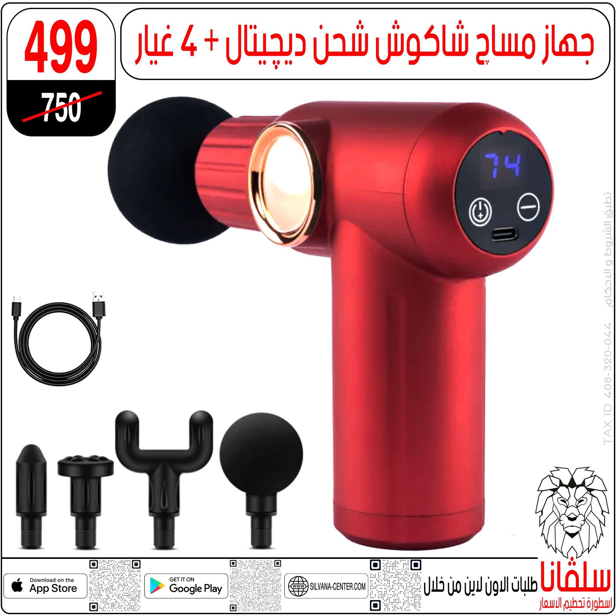 Offres centre silvana Egypte de 24 à 30 décembre 2025 Offres de fin d'année