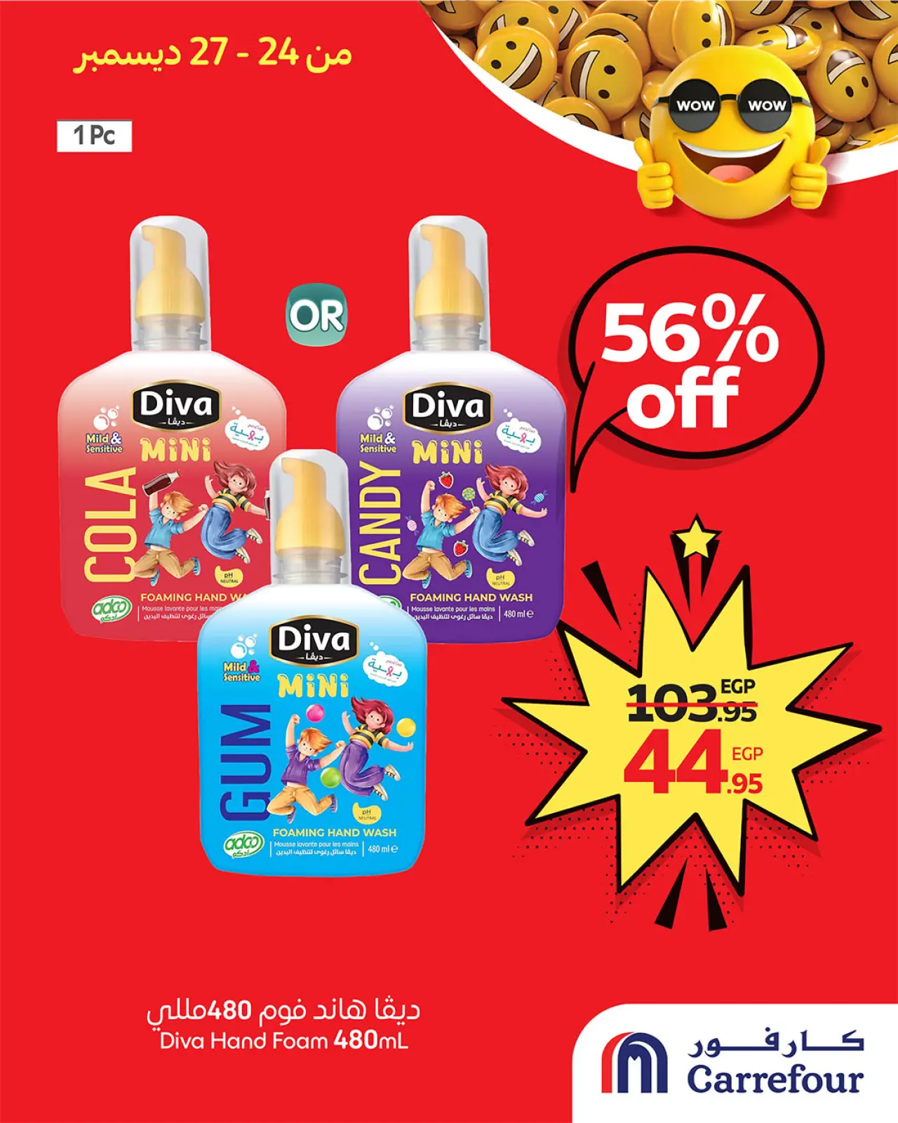 Page 4 dans Offres Wow chez Carrefour Egypte