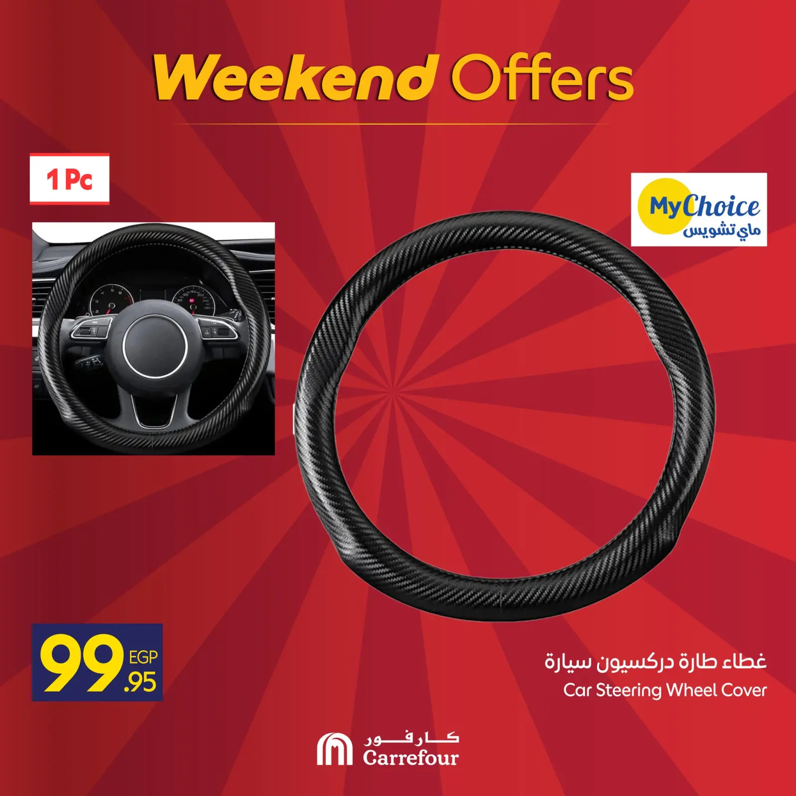 Page 8 dans Offres week-end chez Carrefour Egypte