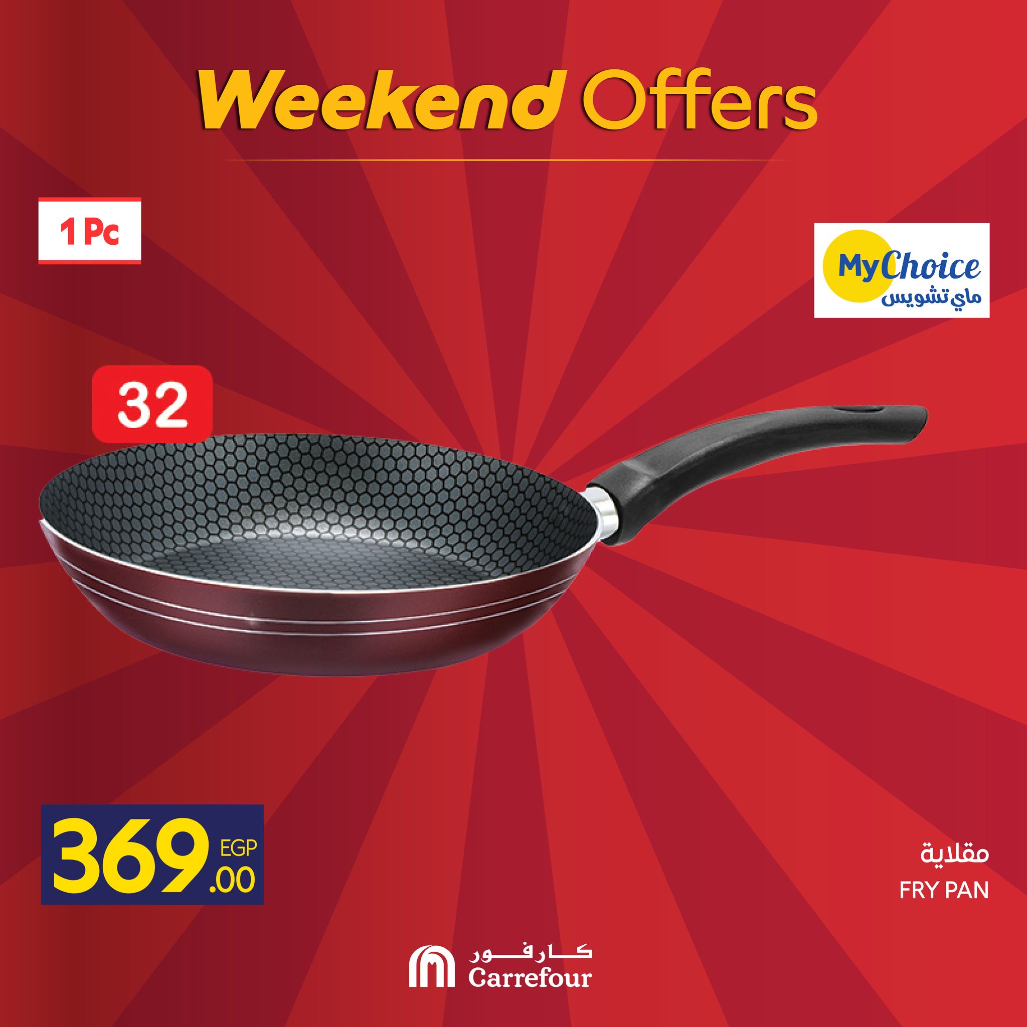 عروض كارفور مصر من 24 حتى 28 ديسمبر 2025 عروض الويك اند