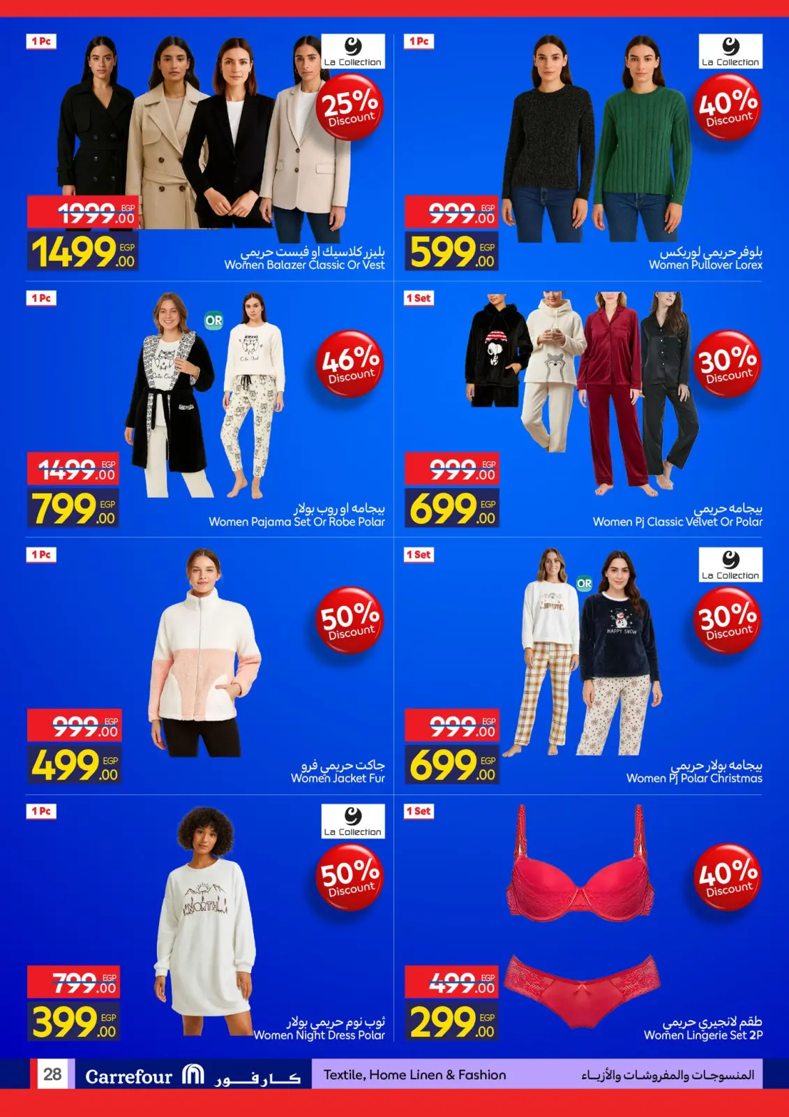 صفحة 28 ضمن أسعار إحتفالية في كارفور مصر