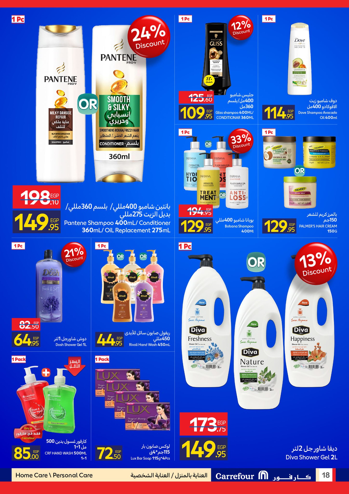 عروض كارفور مصر من 24 حتى 31 ديسمبر 2025 أسعار إحتفالية