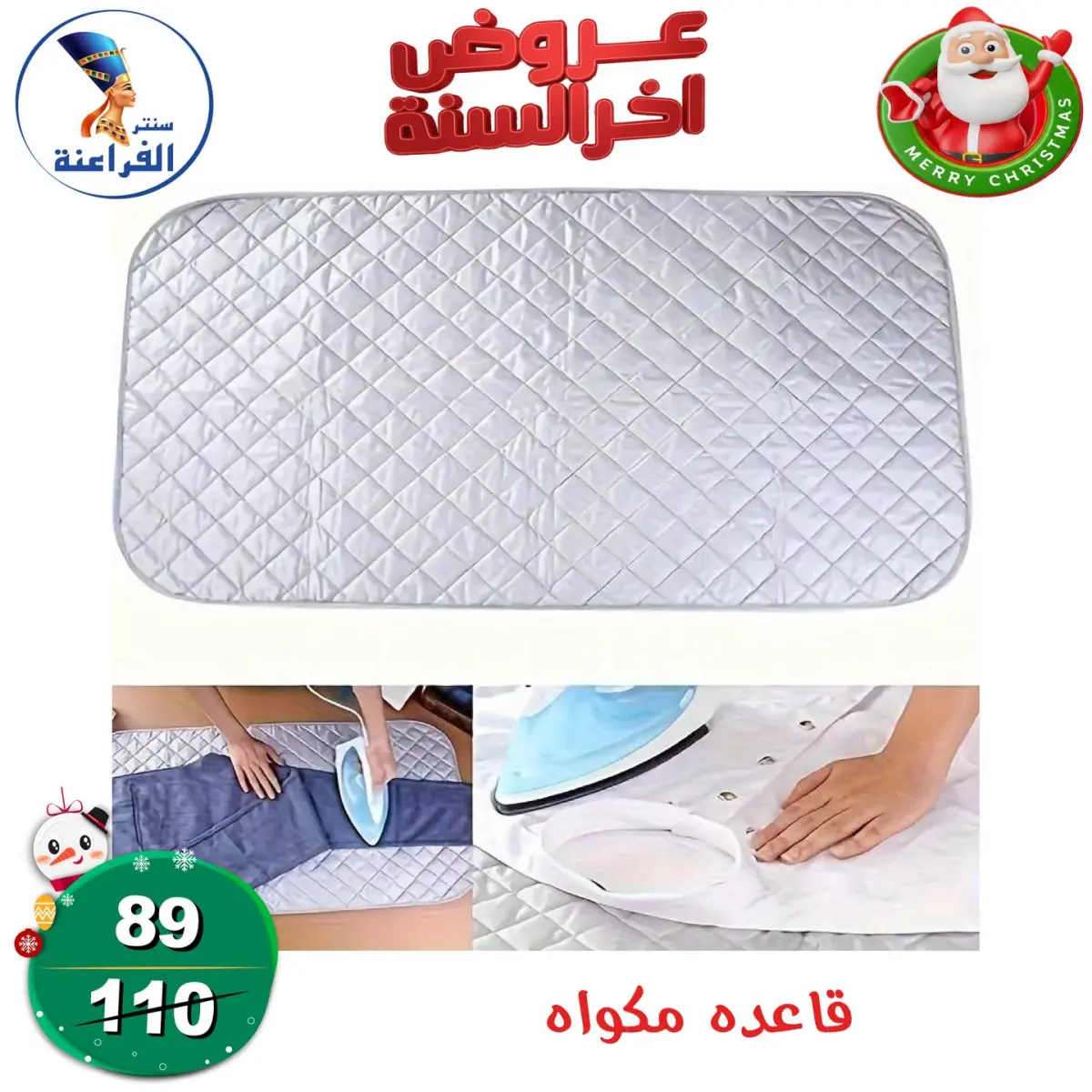 عروض سنتر الفراعنة مصر من 24 حتى 30 ديسمبر 2025 عروض أخر السنة - صفحة 41