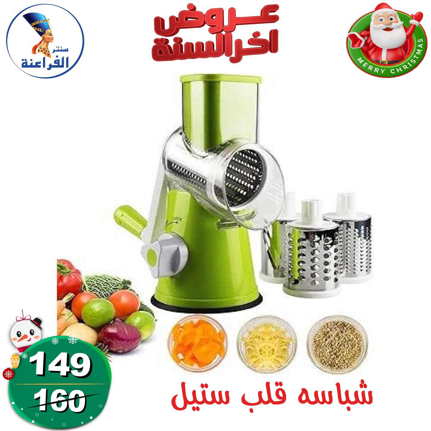 عروض سنتر الفراعنة مصر من 24 حتى 30 ديسمبر 2025 عروض أخر السنة