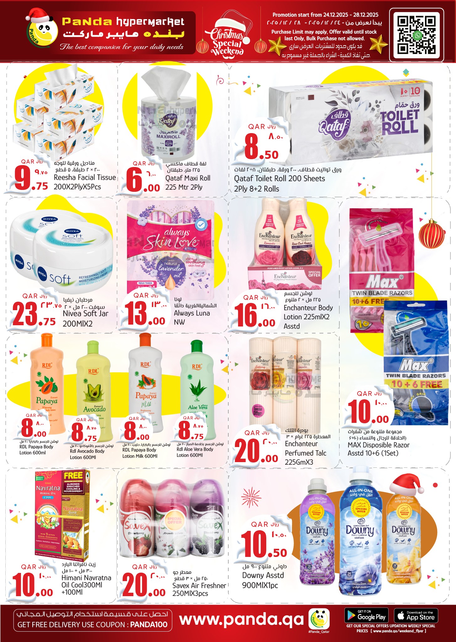 عروض بنده هايبر ماركت قطر من 24 حتى 28 ديسمبر 2025 عروض الكريسماس