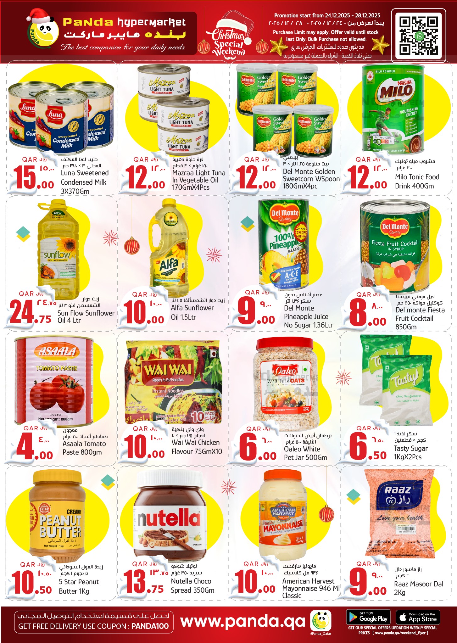 عروض بنده هايبر ماركت قطر من 24 حتى 28 ديسمبر 2025 عروض الكريسماس
