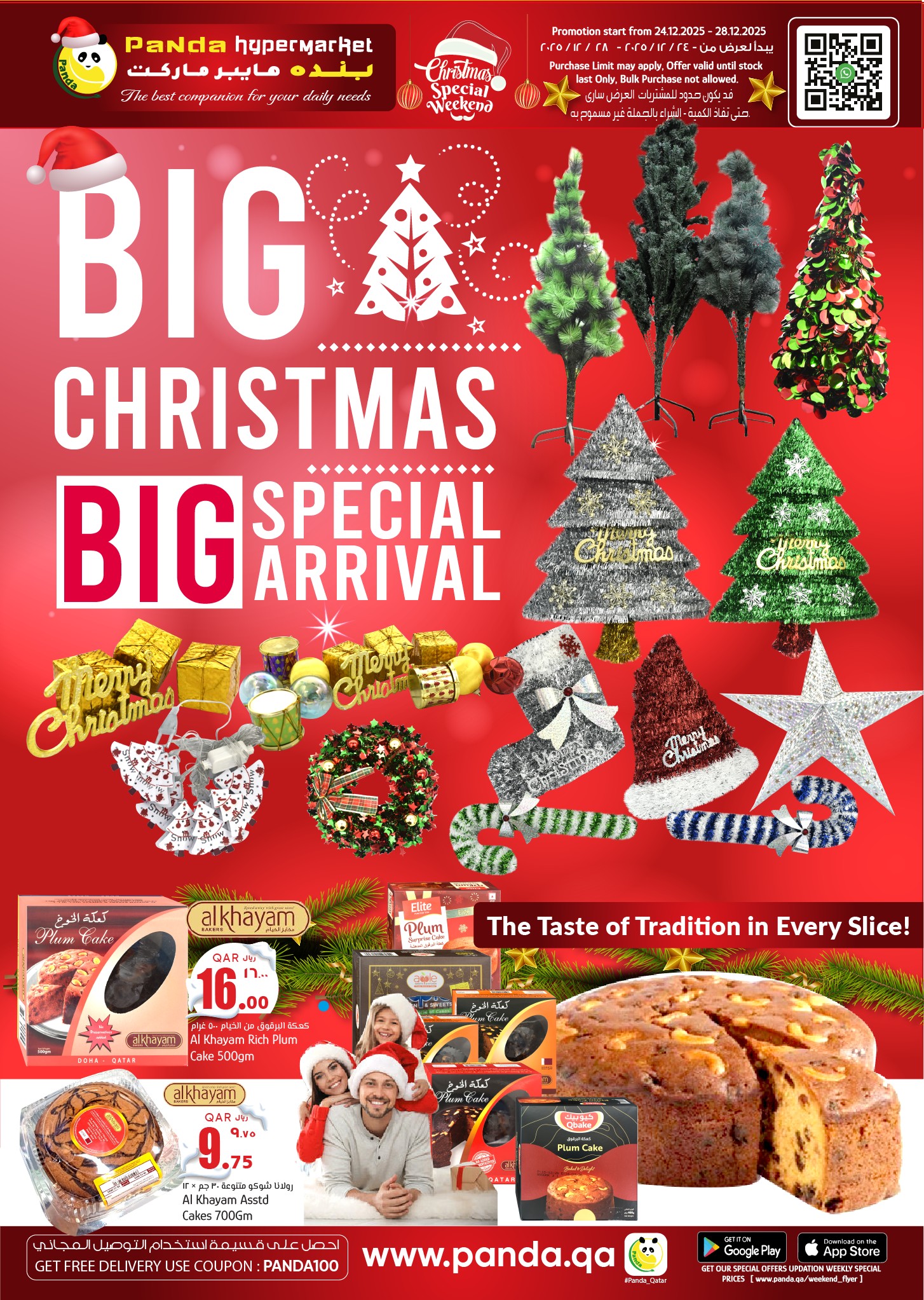 عروض بنده هايبر ماركت قطر من 24 حتى 28 ديسمبر 2025 عروض الكريسماس