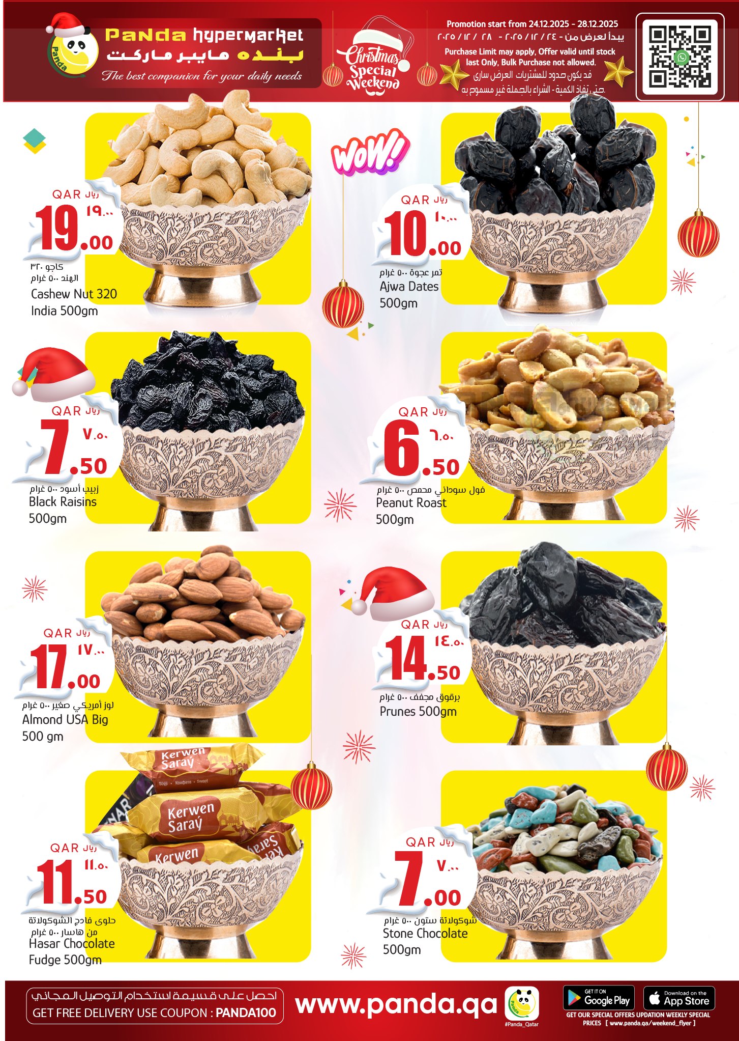 عروض بنده هايبر ماركت قطر من 24 حتى 28 ديسمبر 2025 عروض الكريسماس