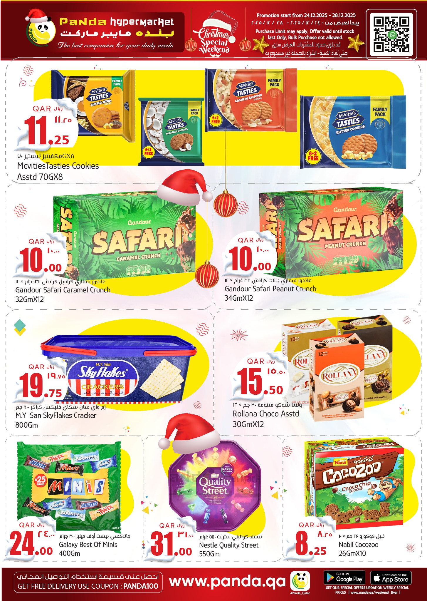 عروض بنده هايبر ماركت قطر من 24 حتى 28 ديسمبر 2025 عروض الكريسماس