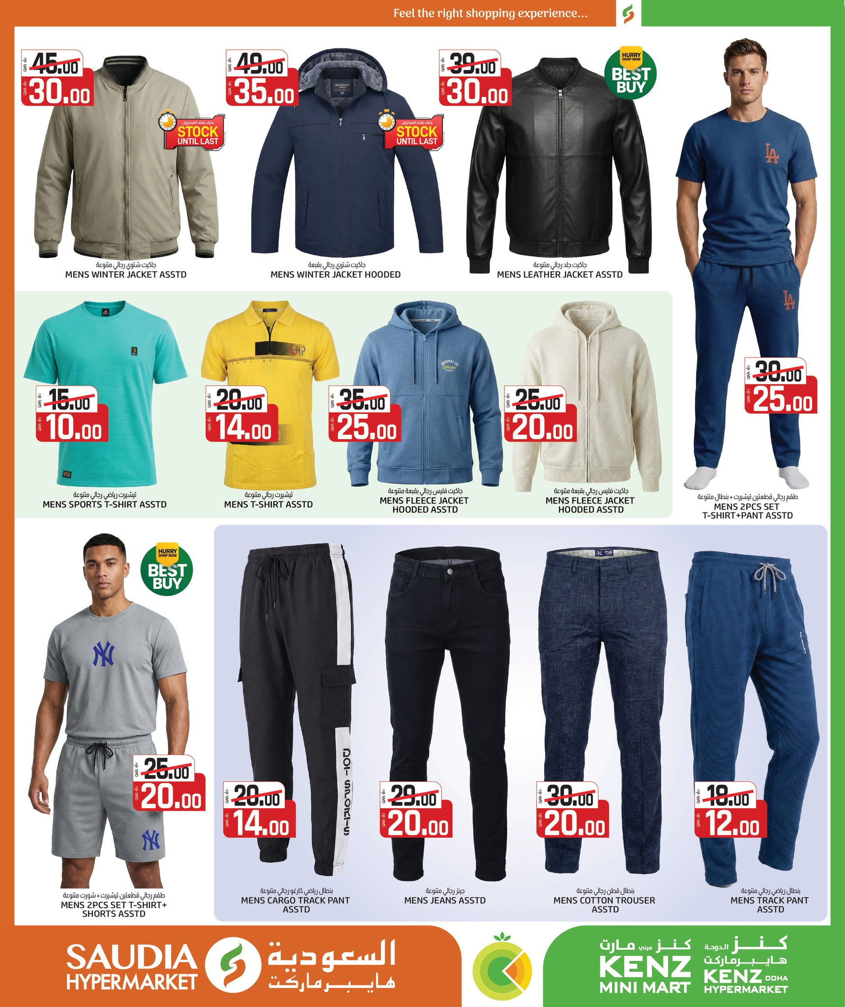 Saudia Group Qatar Offers from 24 December to 10 January 2026 New Year's Offers