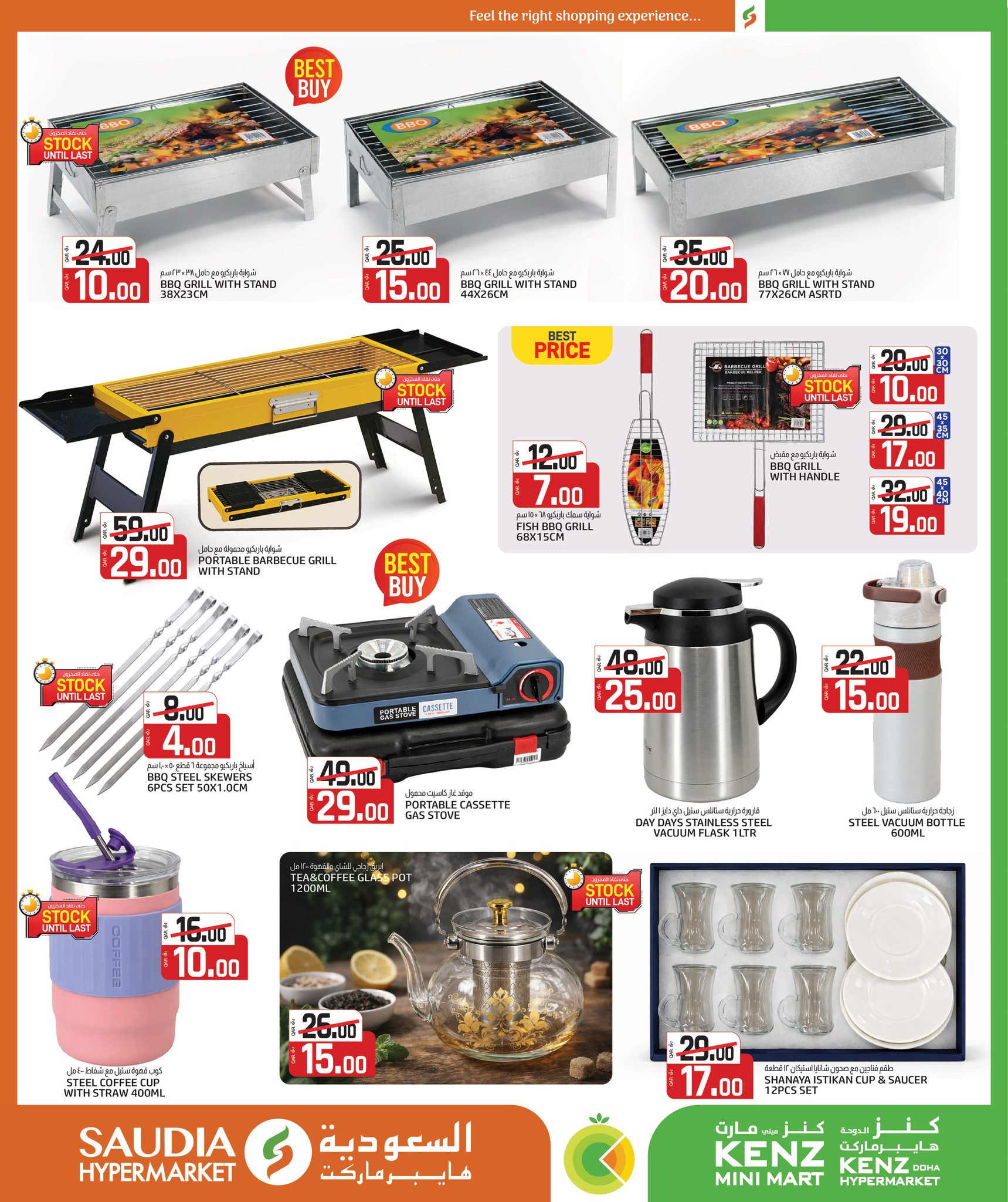 Saudia Group Qatar Offers from 24 December to 10 January 2026 New Year's Offers