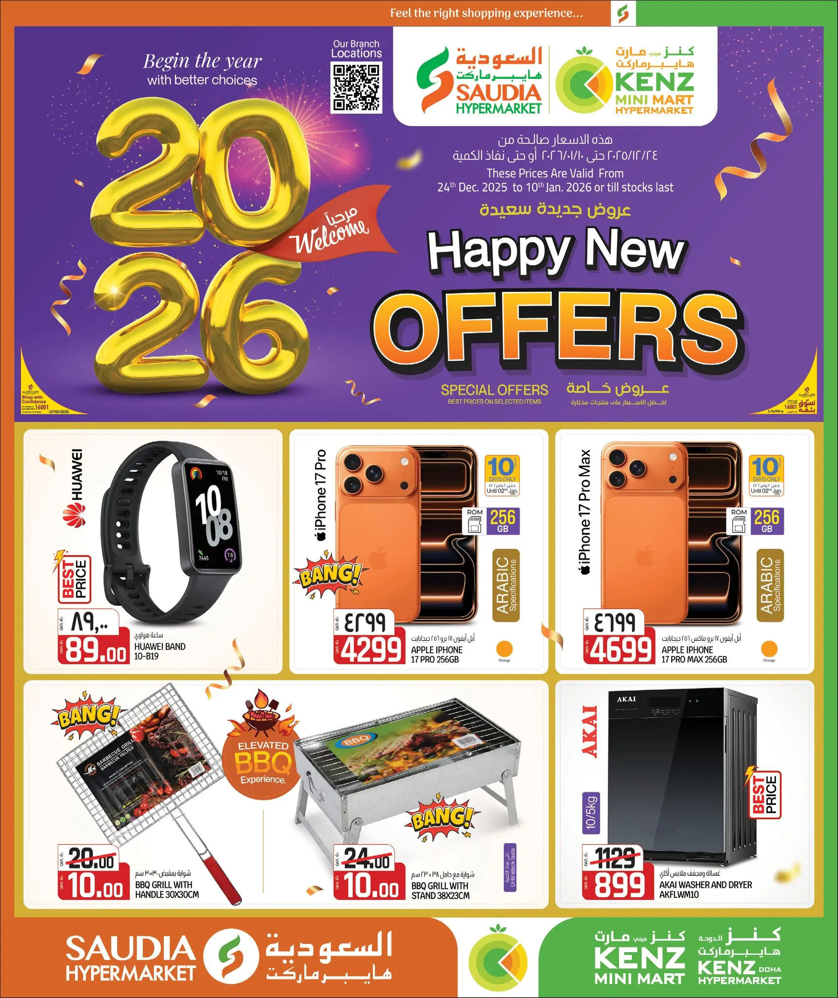 Ofertas de Grupo Saudia Katar de 24 diciembre a 10 enero 2026 Ofertas de Año Nuevo - Página 1